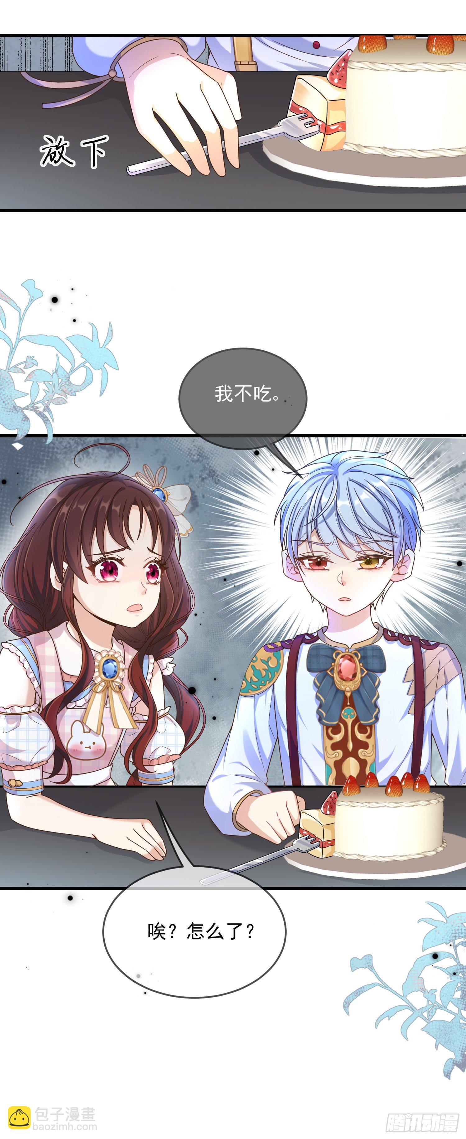 《成了黑化反派的白月光》第5话安东尼的拒绝 第29页