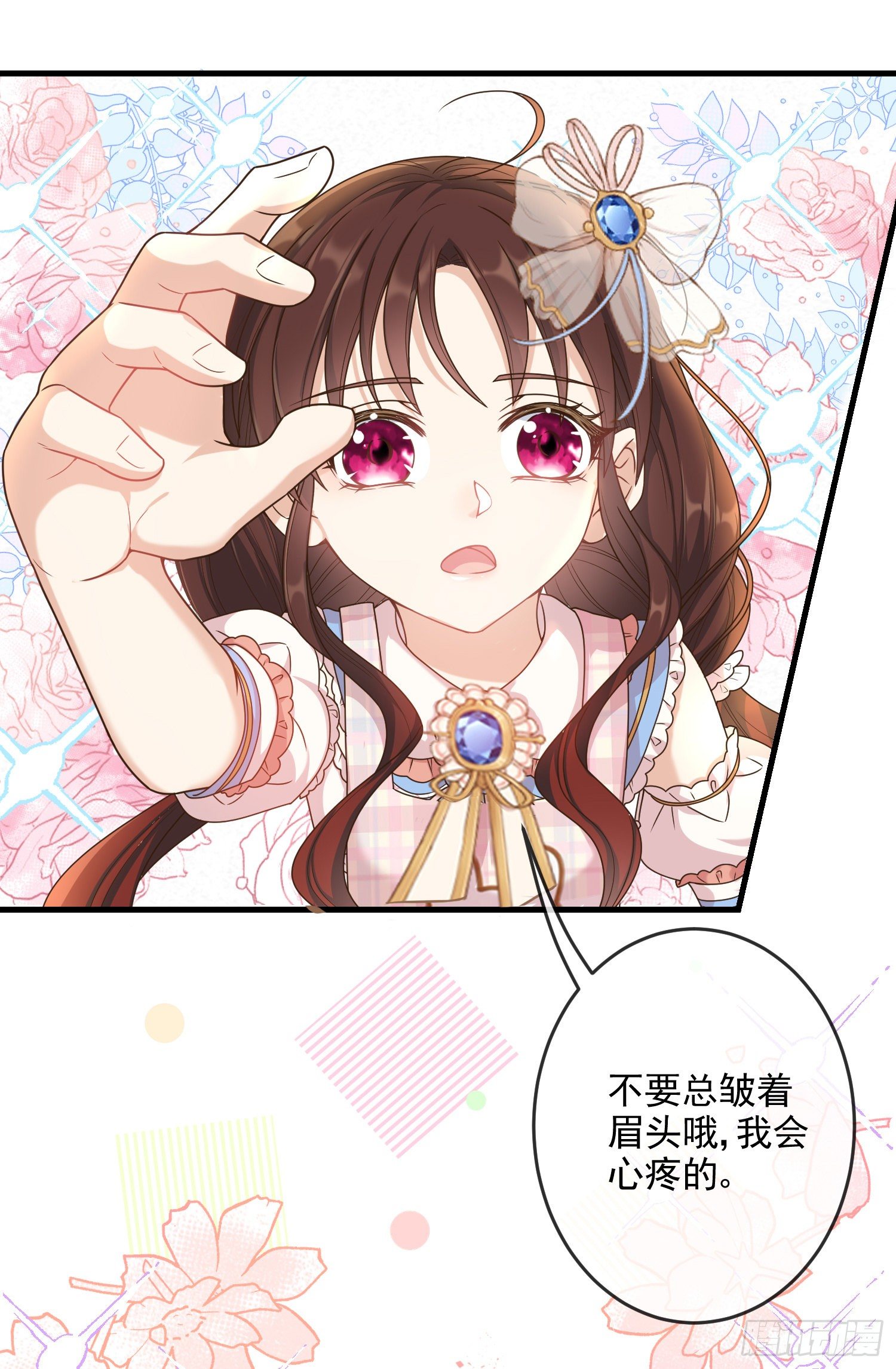 《成了黑化反派的白月光》第5话安东尼的拒绝 第32页