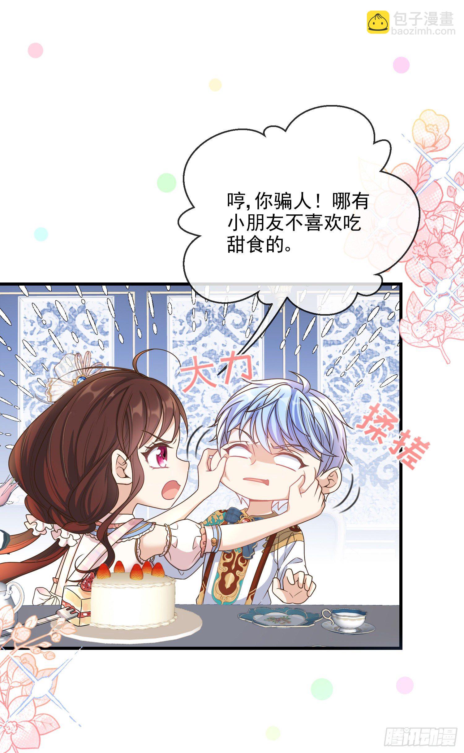 《成了黑化反派的白月光》第5话安东尼的拒绝 第35页