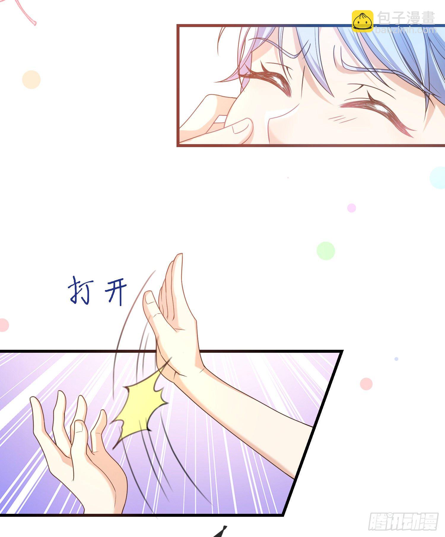 《成了黑化反派的白月光》第5话安东尼的拒绝 第36页