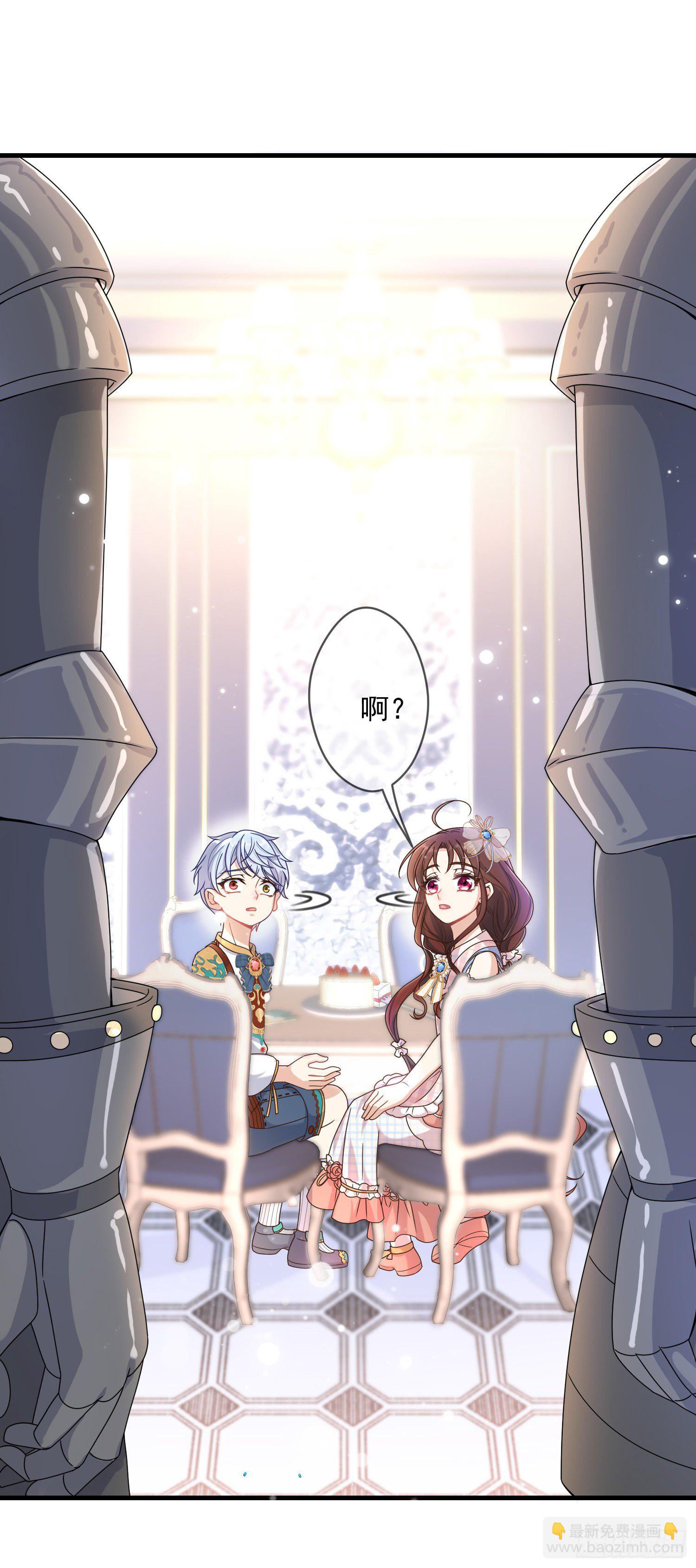 《成了黑化反派的白月光》第5话安东尼的拒绝 第40页