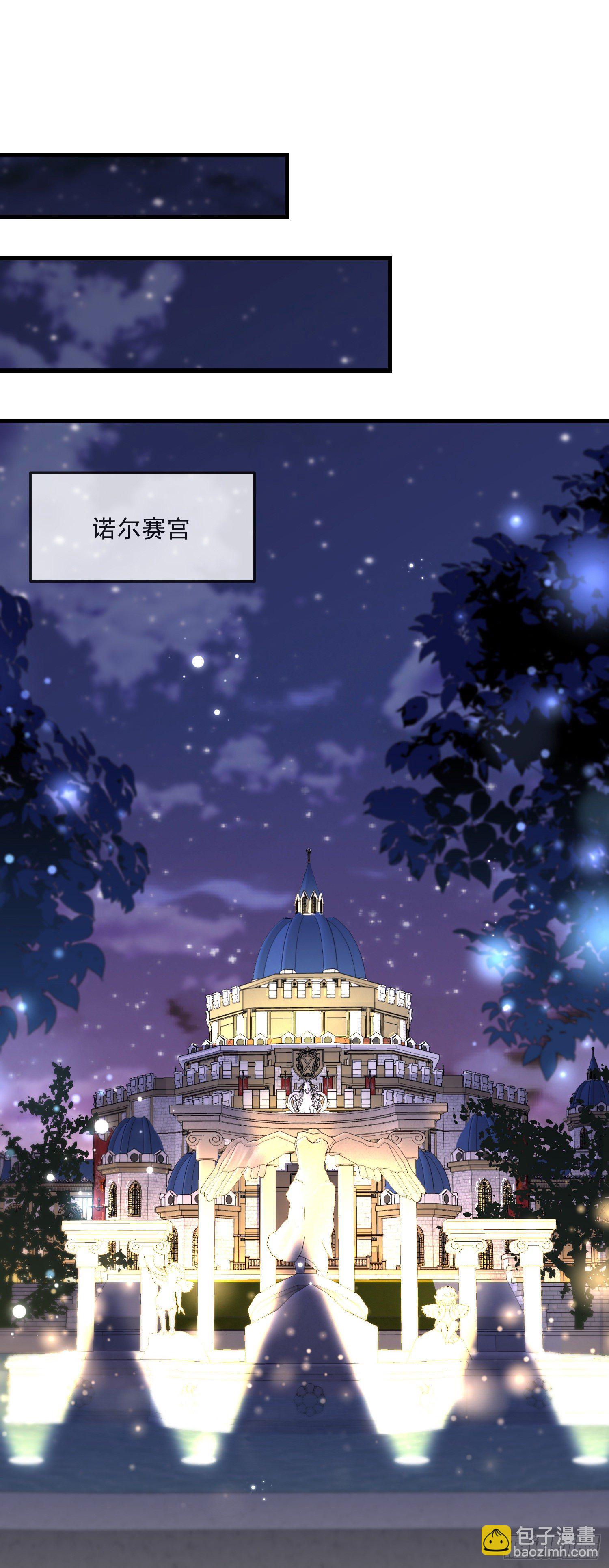 《成了黑化反派的白月光》第9话我们的小秘密 第27页