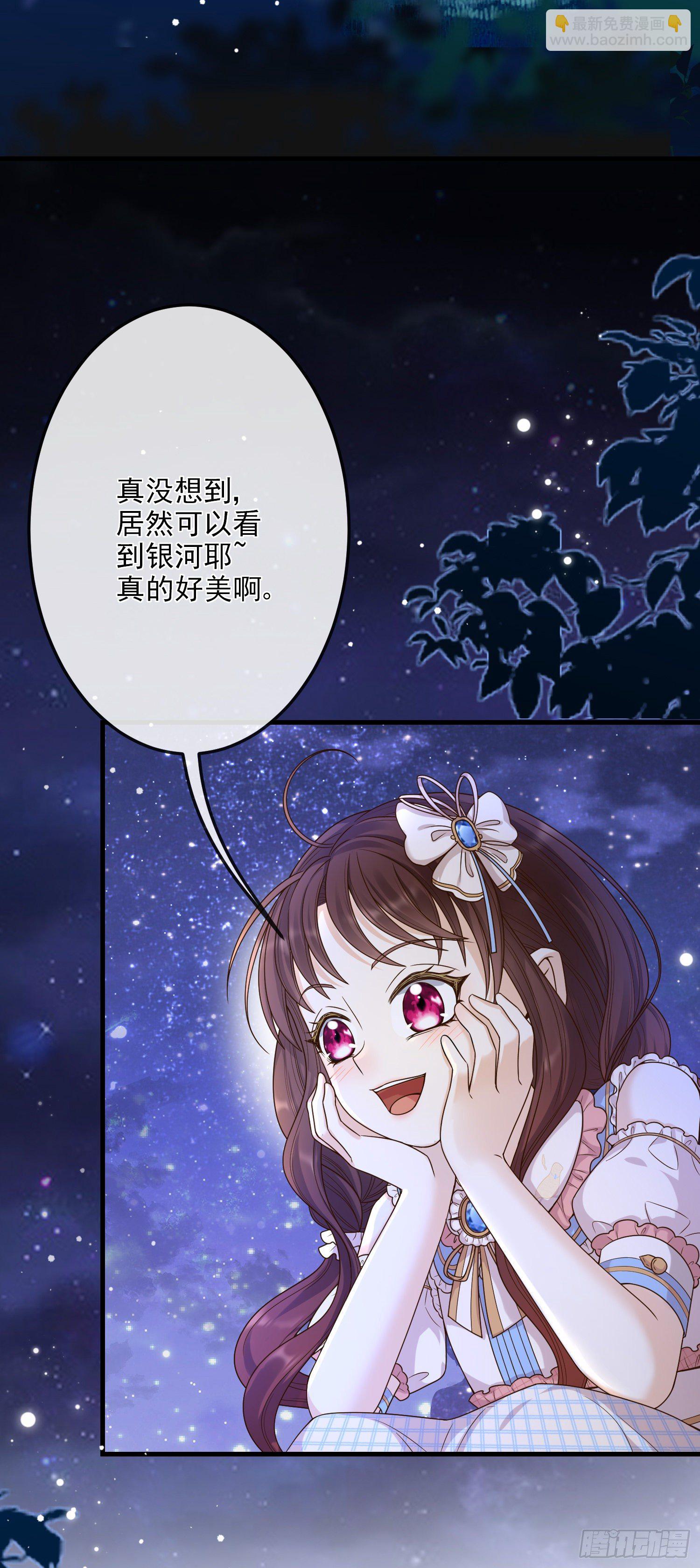 《成了黑化反派的白月光》第9话我们的小秘密 第4页