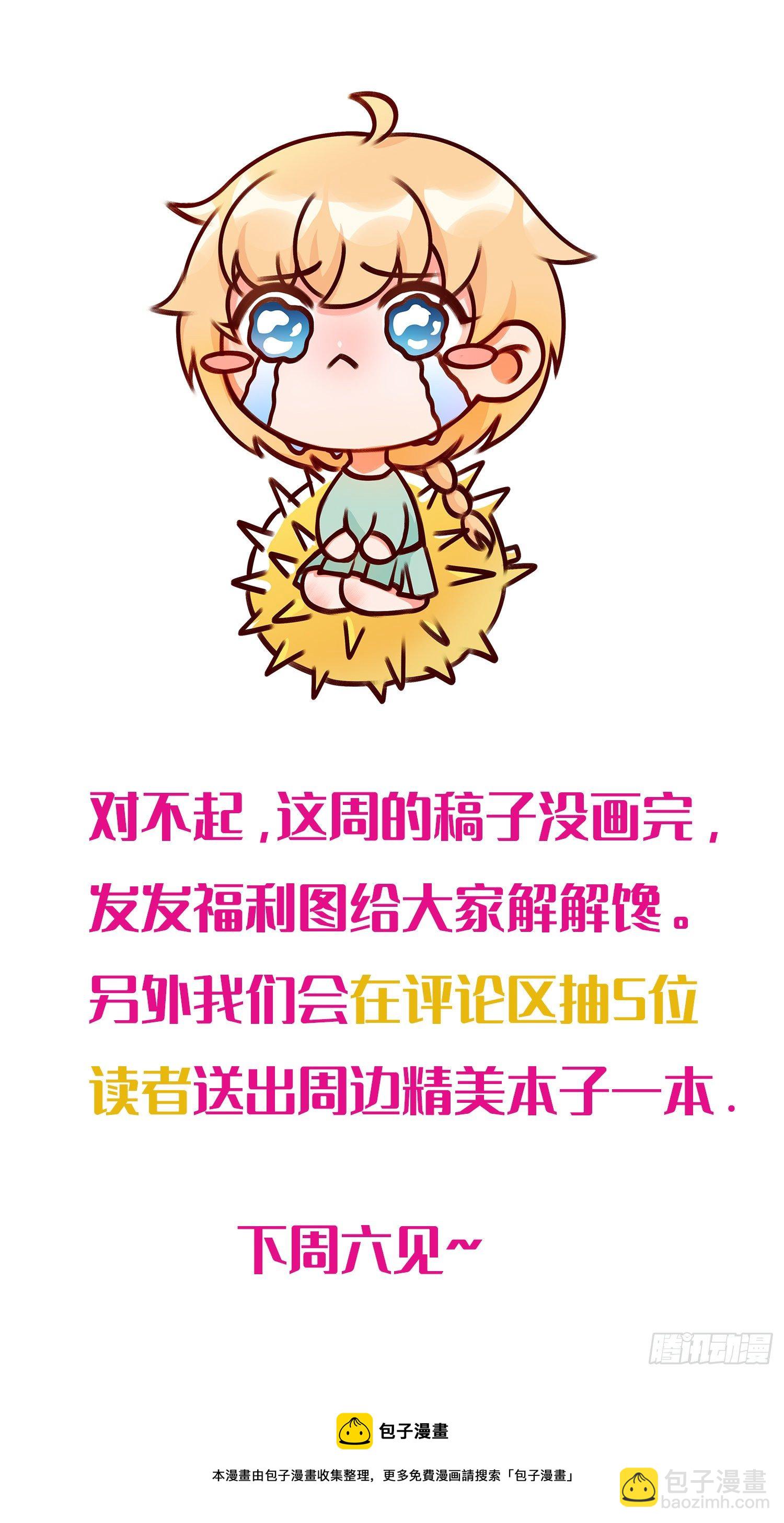 《成了黑化反派的白月光》中秋福利来啦 第2页