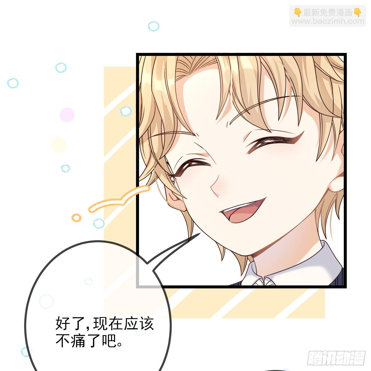 《成了黑化反派的白月光》第8话德里克的小忧伤 第34页
