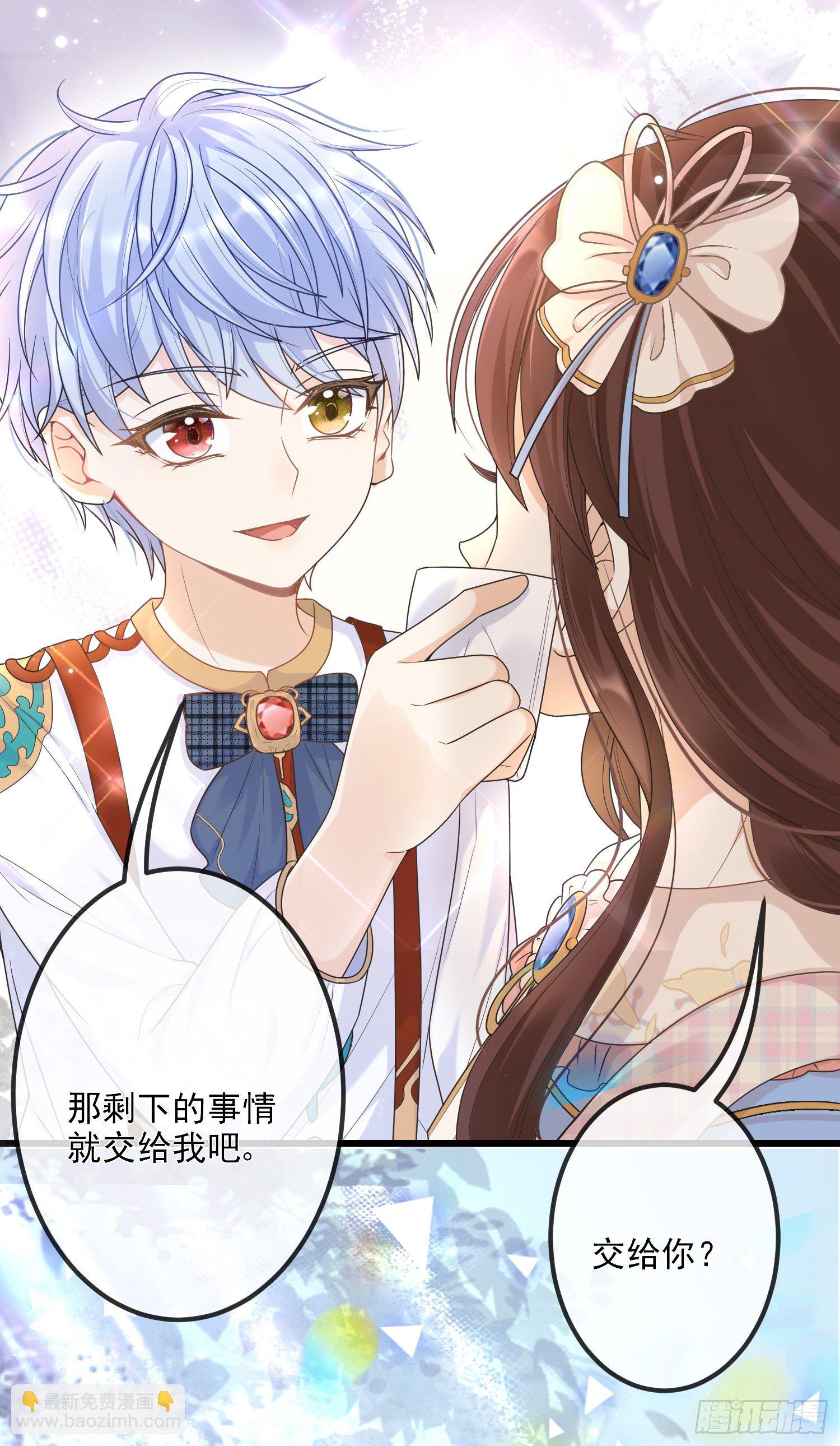 《成了黑化反派的白月光》第8话德里克的小忧伤 第50页