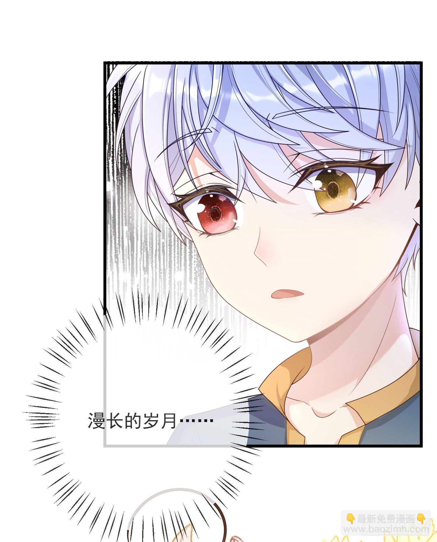 《成了黑化反派的白月光》第7话艾米莉亚的危机 第13页