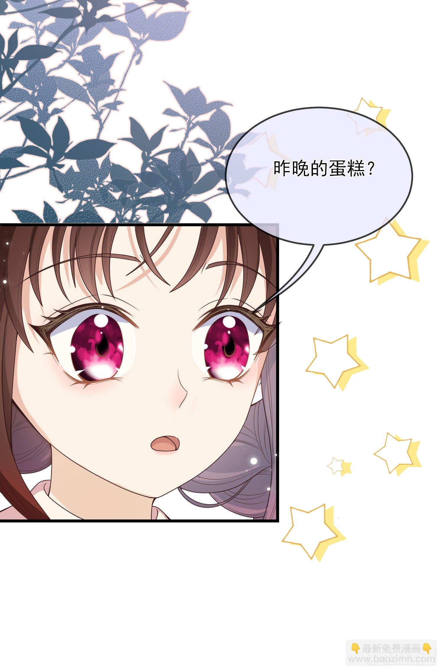 《成了黑化反派的白月光》第7话艾米莉亚的危机 第23页