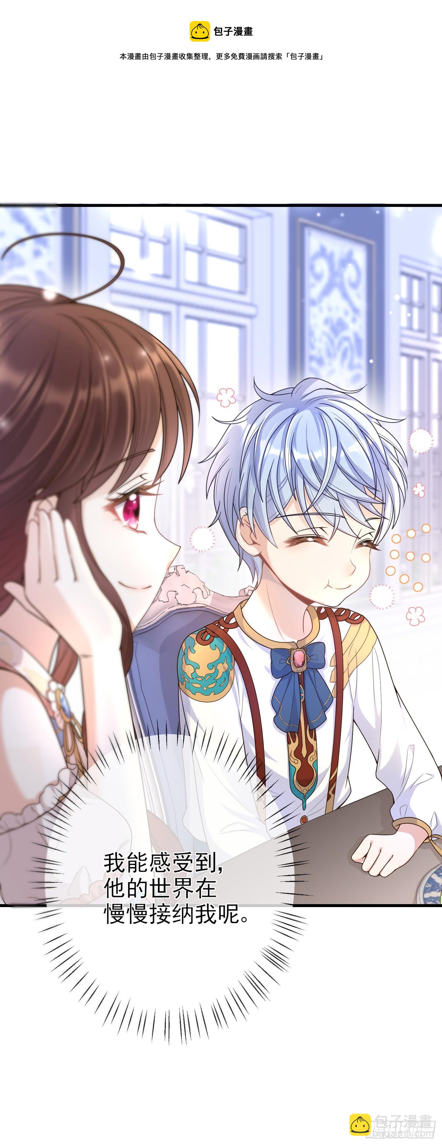 《成了黑化反派的白月光》第7话艾米莉亚的危机 第27页