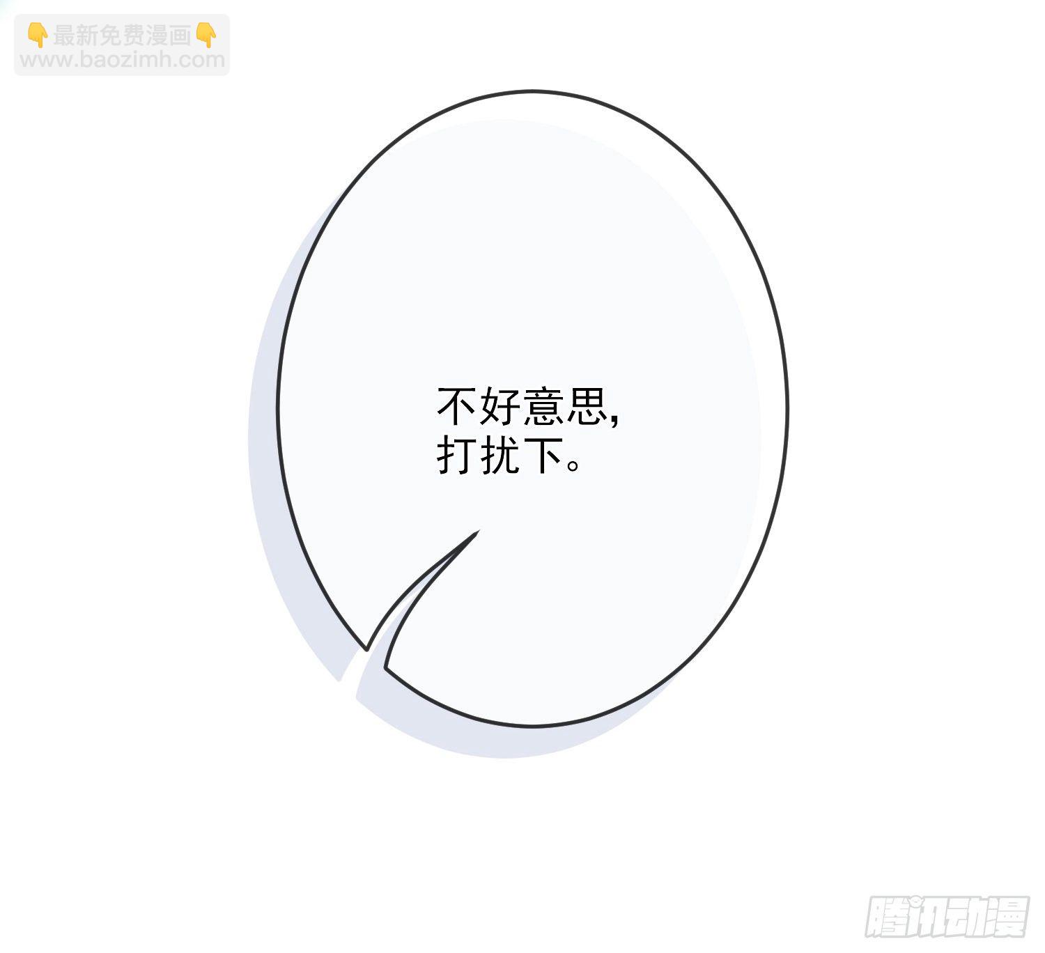 《成了黑化反派的白月光》第7话艾米莉亚的危机 第33页