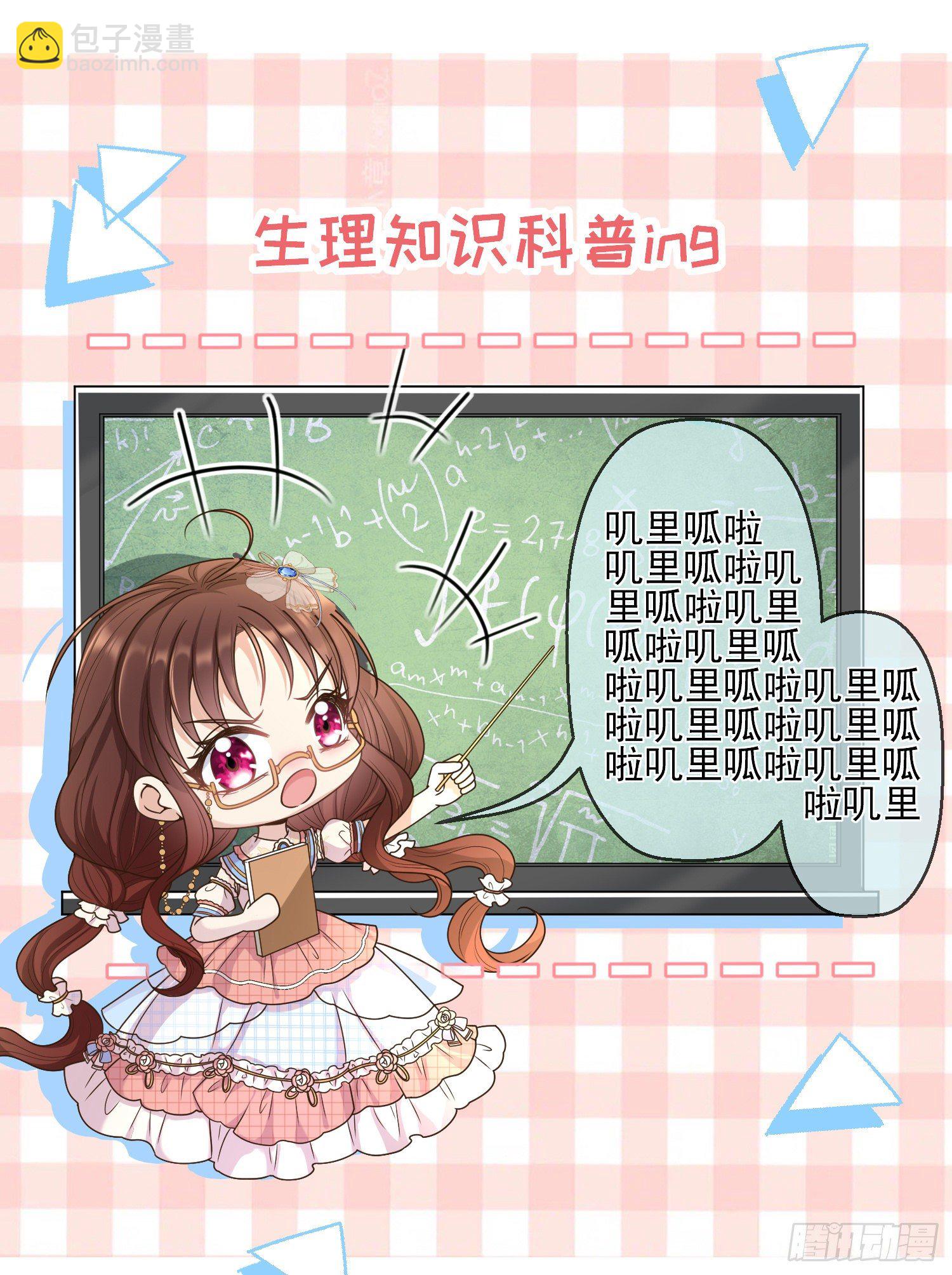 《成了黑化反派的白月光》第7话艾米莉亚的危机 第41页