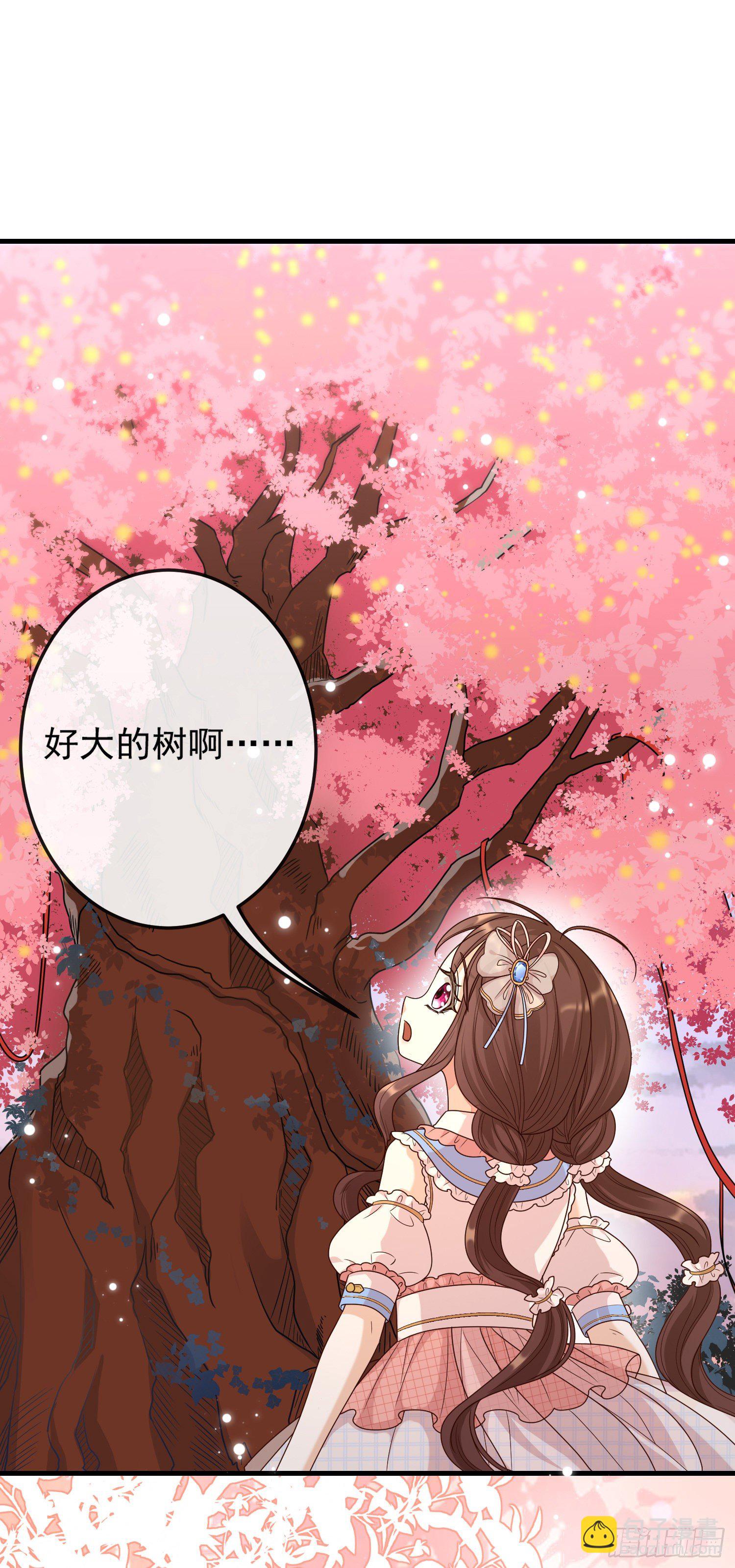 《成了黑化反派的白月光》第11话神秘的人物 第10页