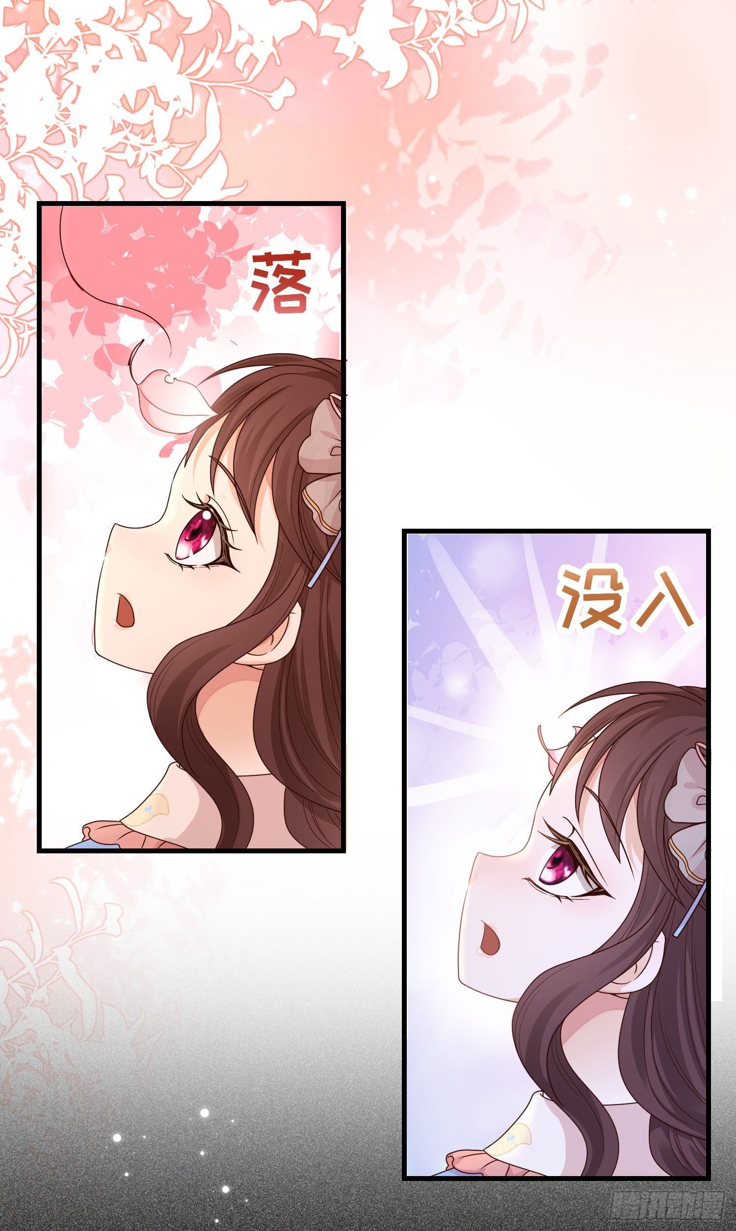 《成了黑化反派的白月光》第11话神秘的人物 第11页