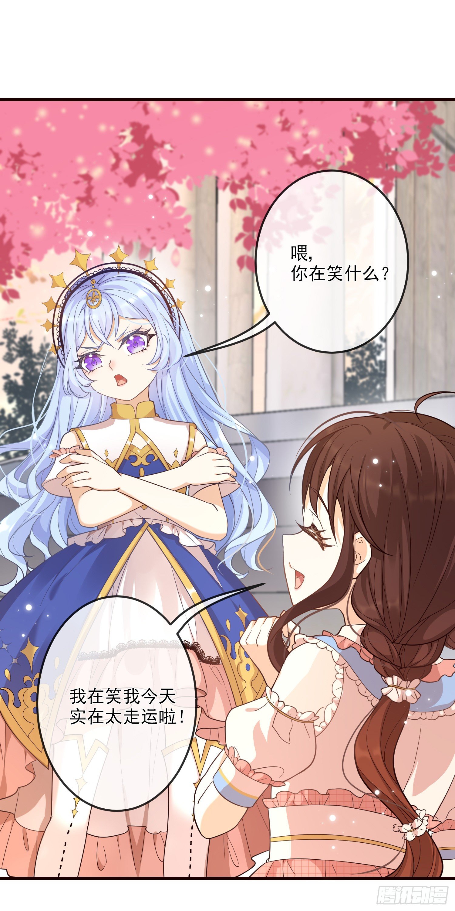 《成了黑化反派的白月光》第11话神秘的人物 第40页