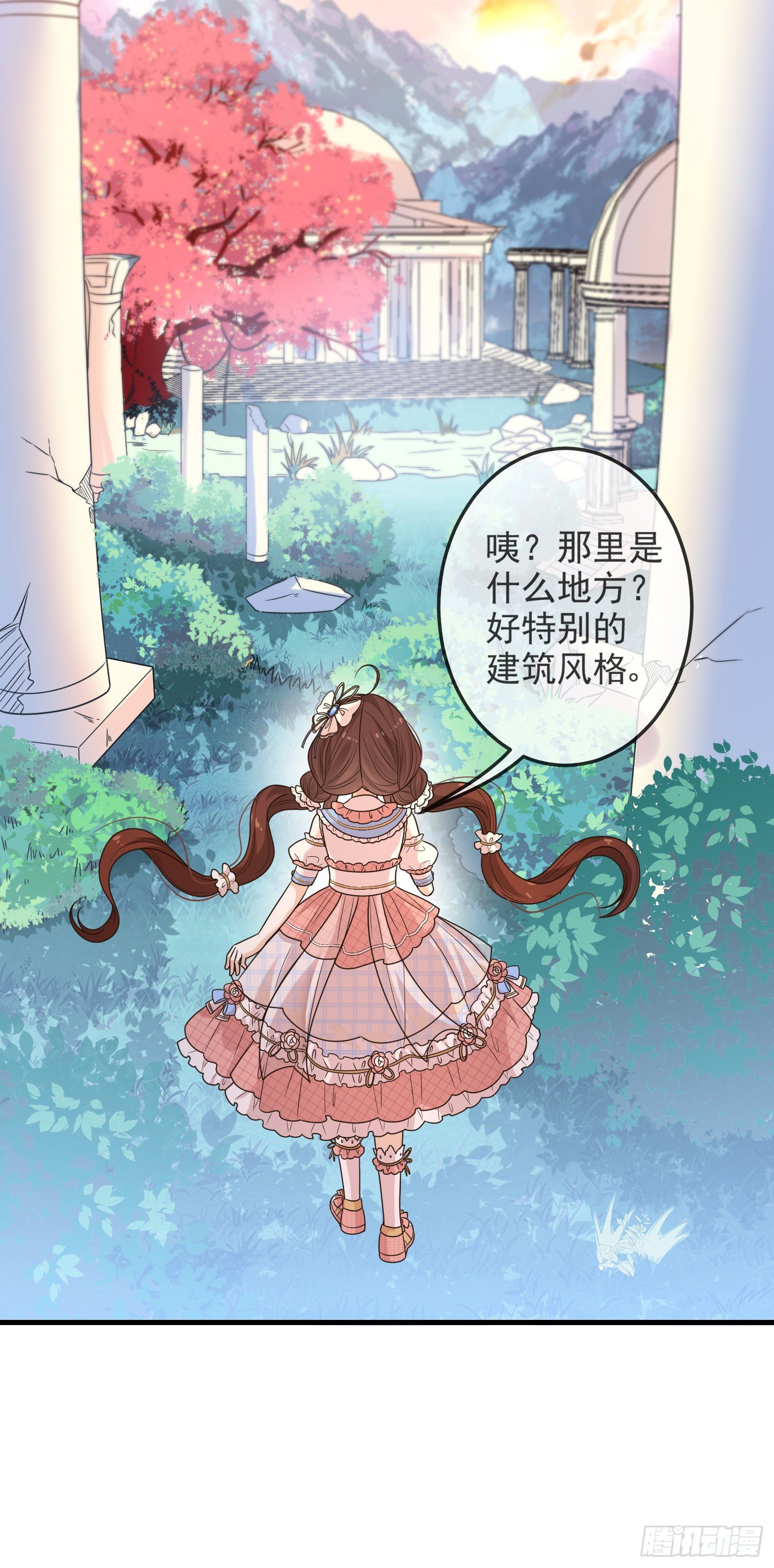 《成了黑化反派的白月光》第11话神秘的人物 第6页