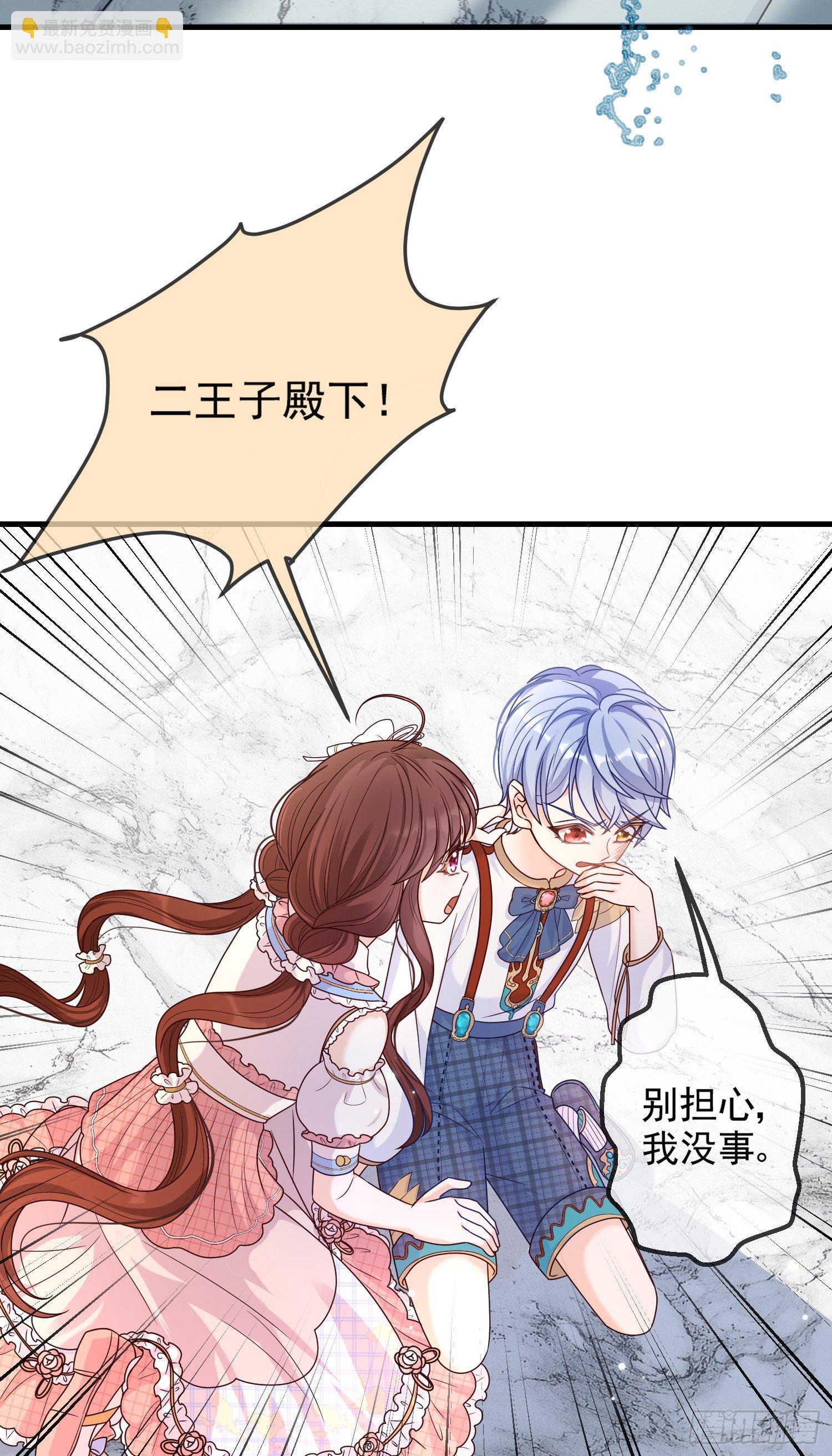 《成了黑化反派的白月光》第10话艾米莉亚被抓了 第12页