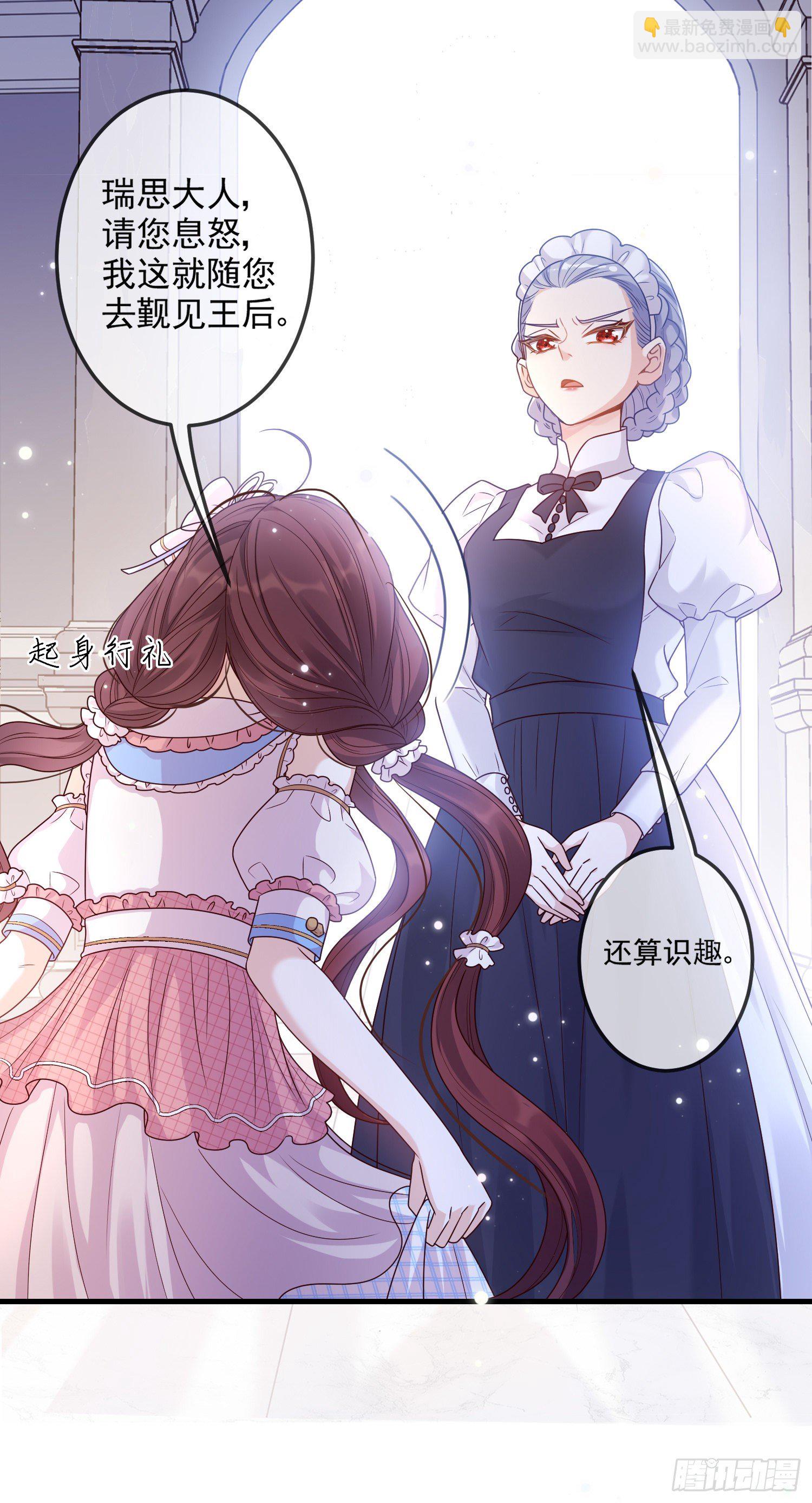 《成了黑化反派的白月光》第10话艾米莉亚被抓了 第14页