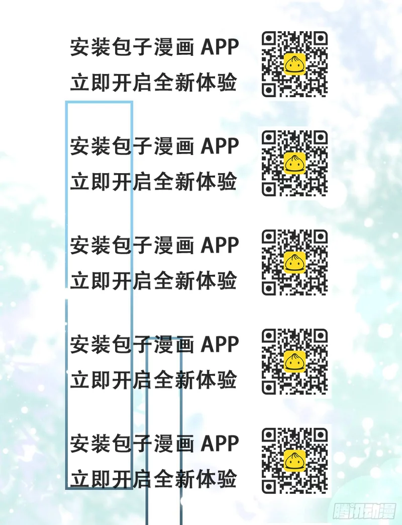 《成了黑化反派的白月光》第10话艾米莉亚被抓了 第2页