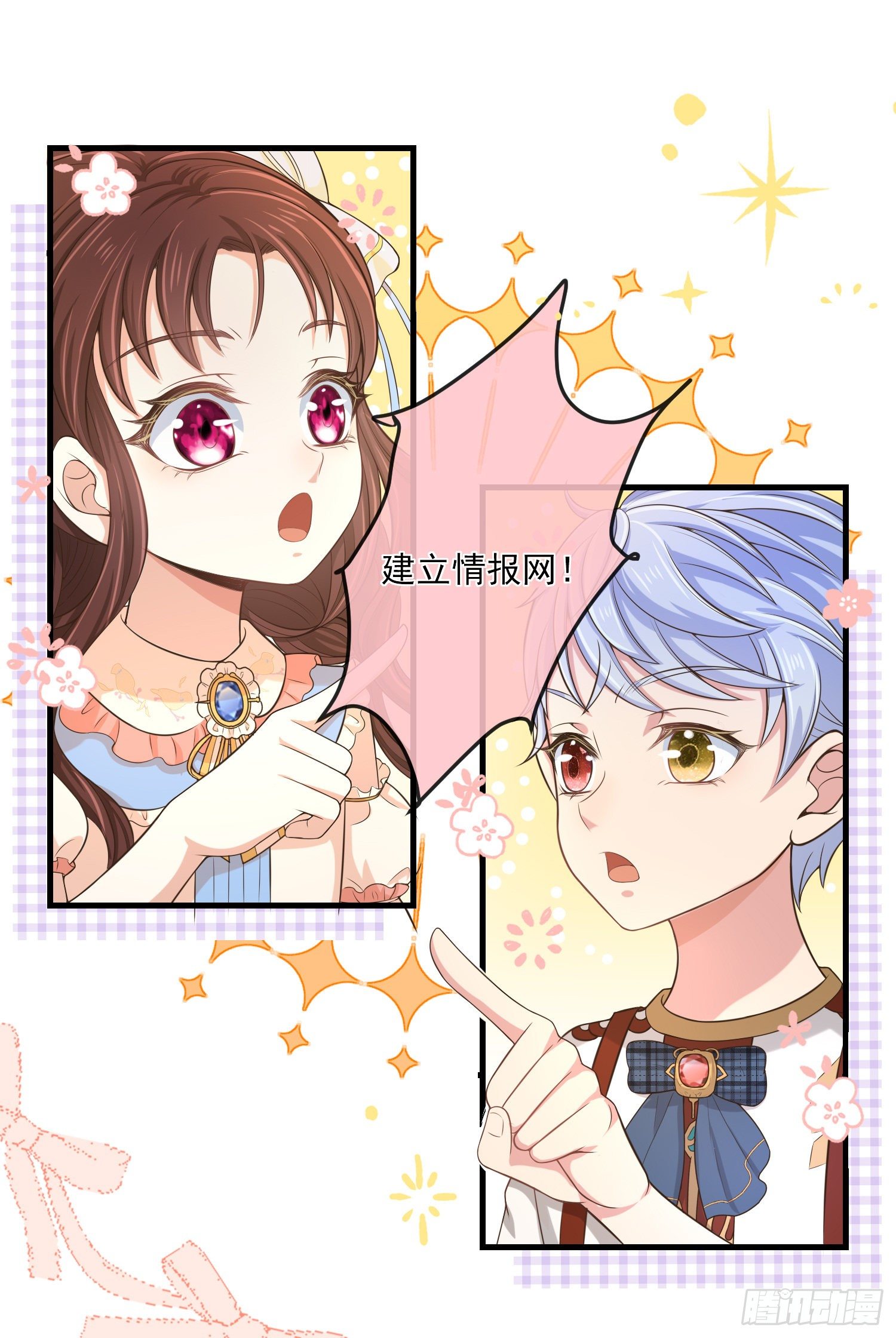 《成了黑化反派的白月光》第13话莫汉克登场 第19页
