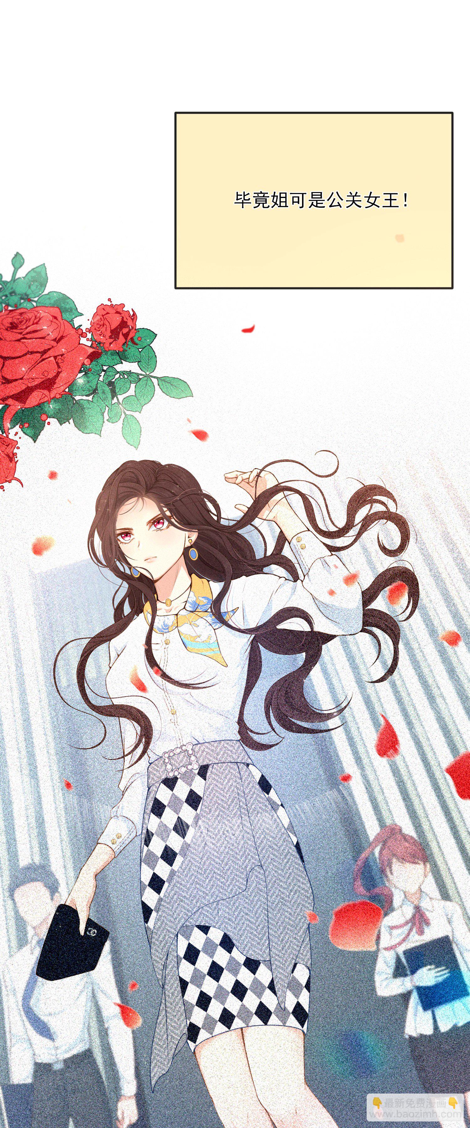《成了黑化反派的白月光》第13话莫汉克登场 第22页