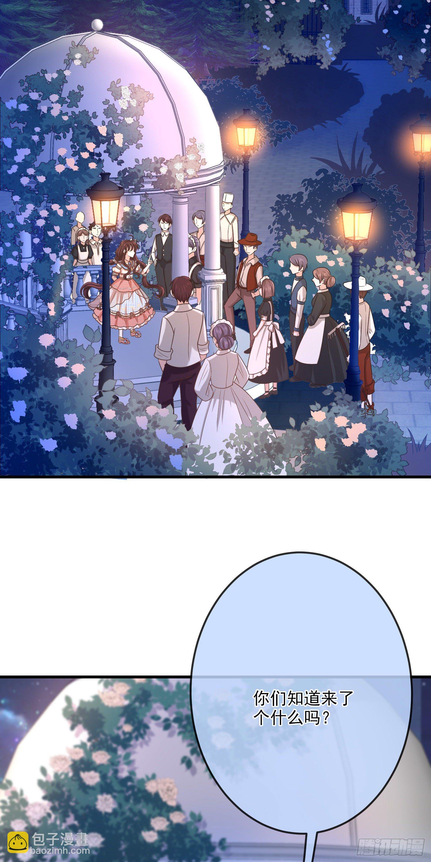 《成了黑化反派的白月光》第13话莫汉克登场 第25页