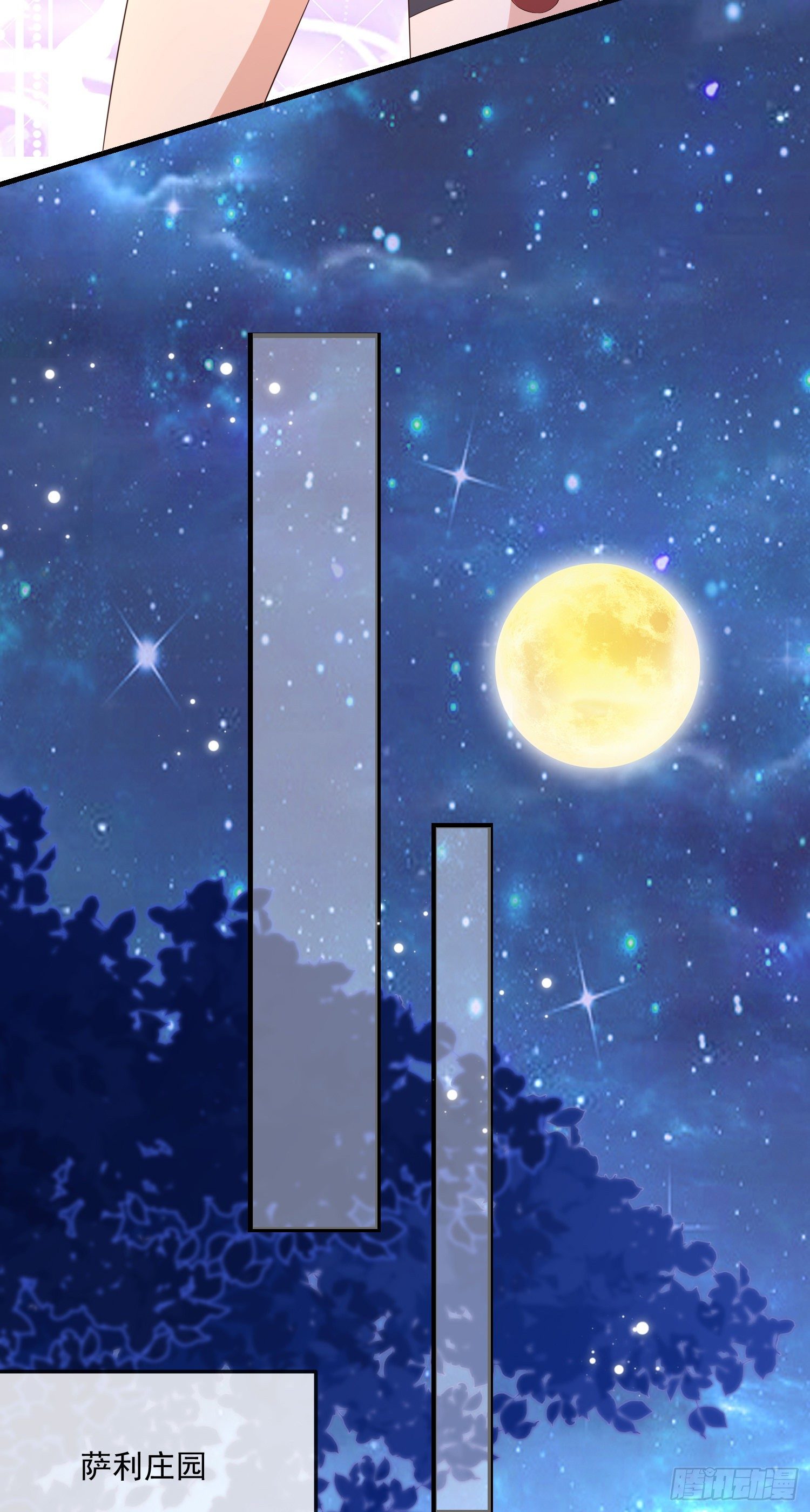 《成了黑化反派的白月光》第13话莫汉克登场 第44页