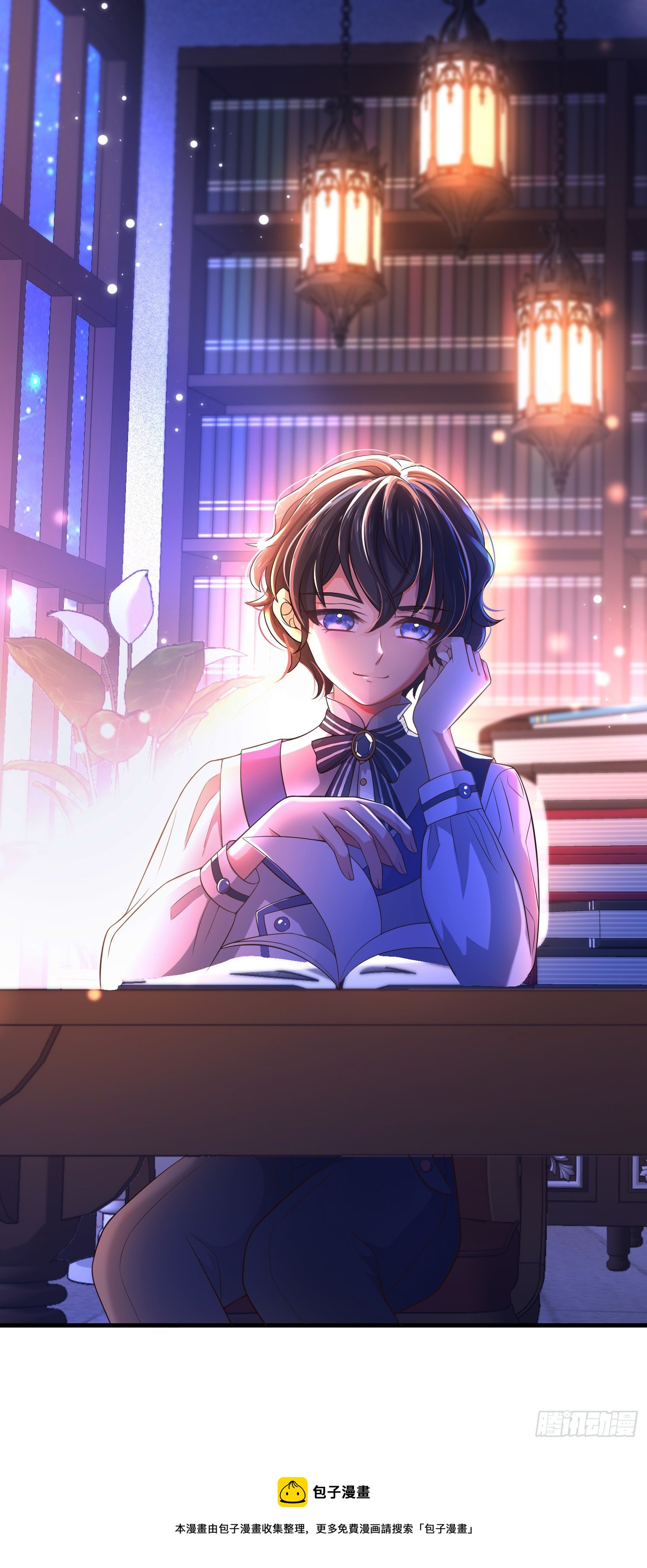 《成了黑化反派的白月光》第13话莫汉克登场 第46页