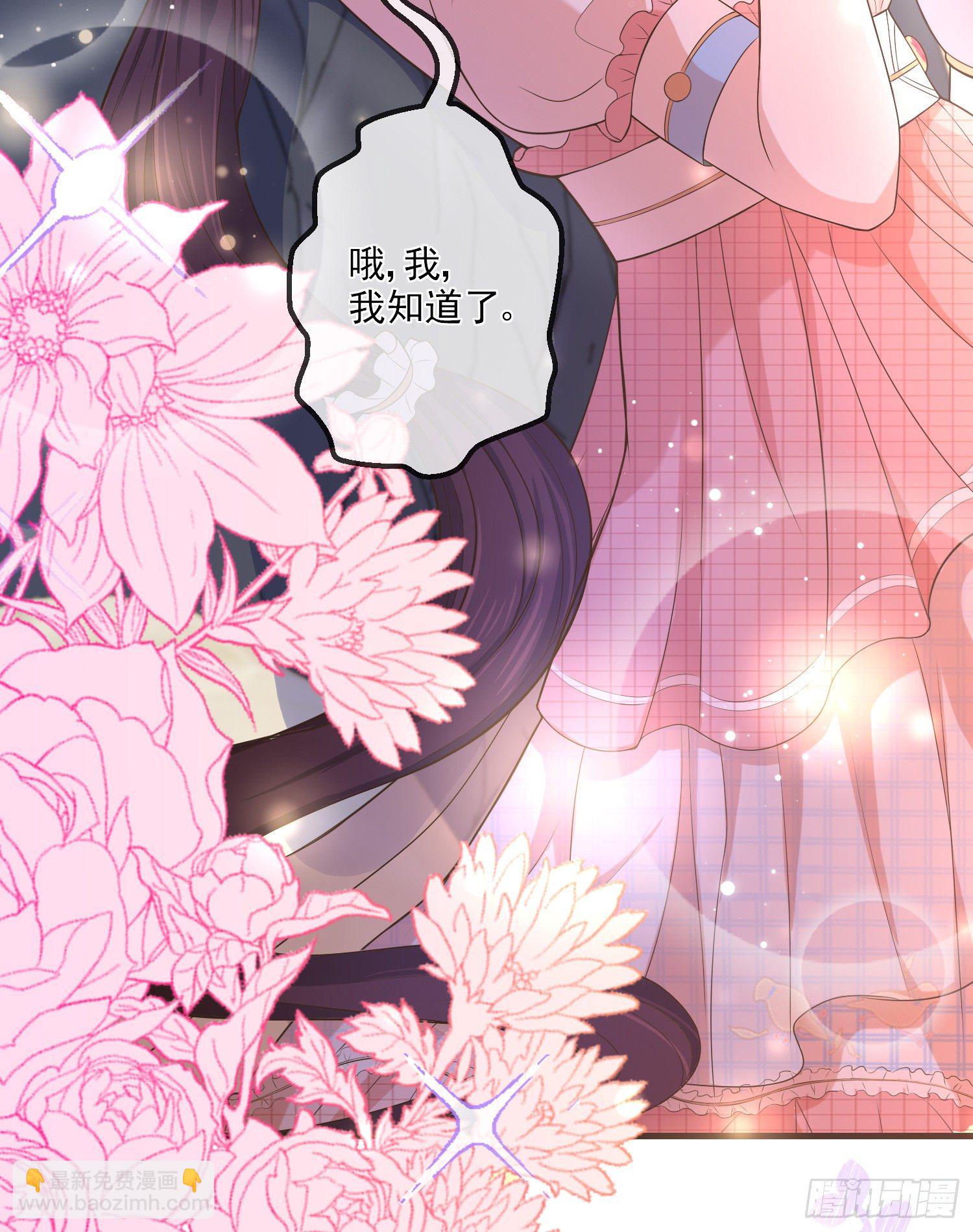 《成了黑化反派的白月光》第13话莫汉克登场 第5页