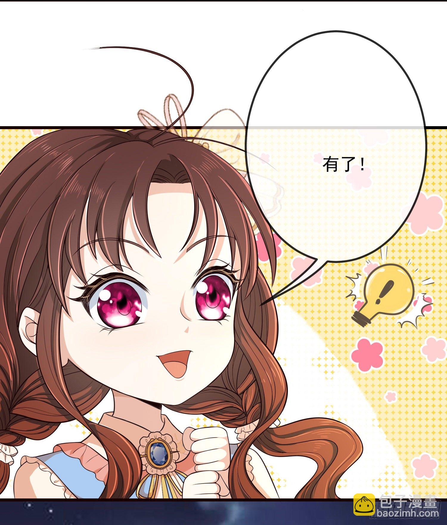 《成了黑化反派的白月光》第12话安东尼吃醋了 第22页