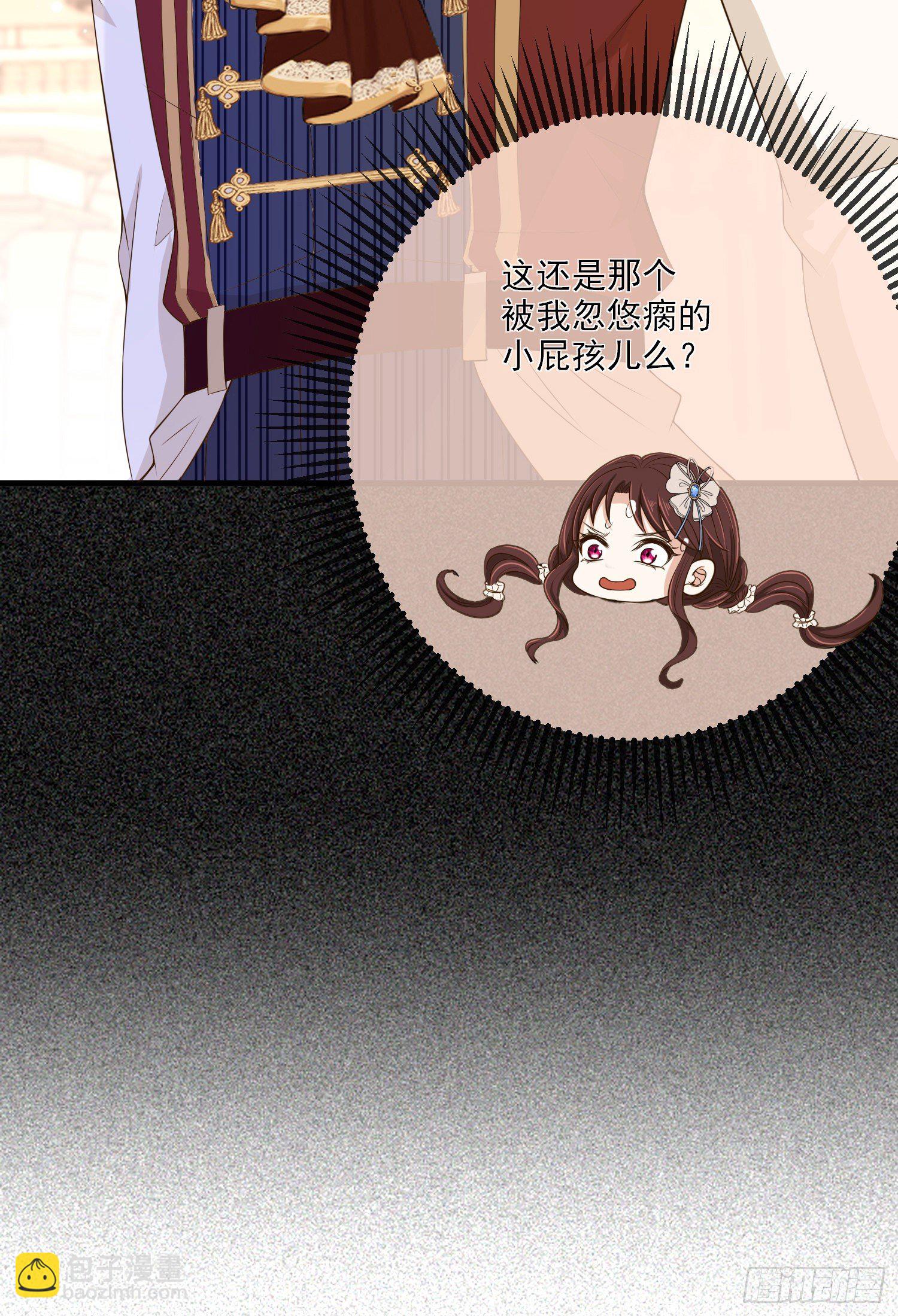 《成了黑化反派的白月光》第12话安东尼吃醋了 第44页