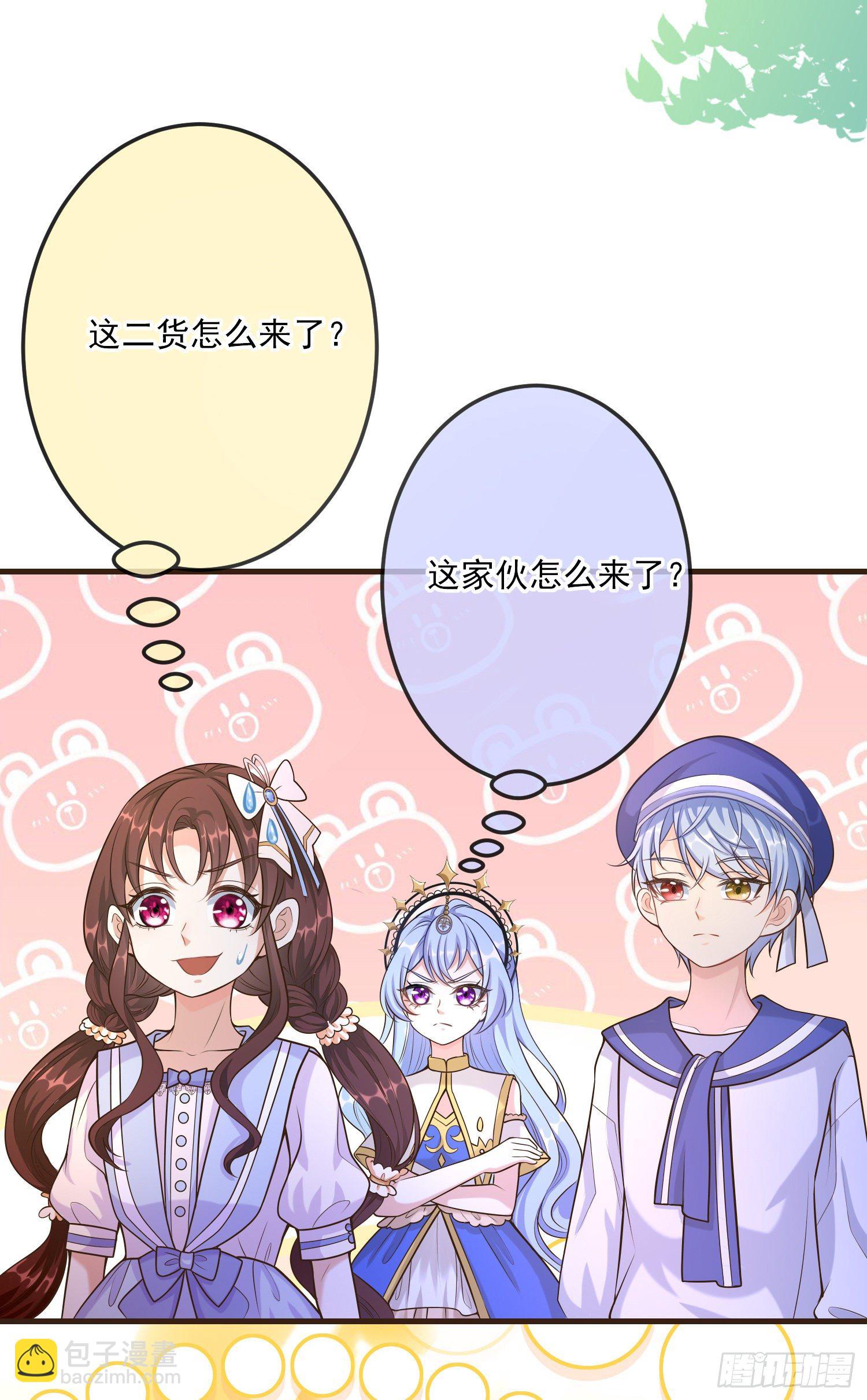 《成了黑化反派的白月光》第15话索菲亚的纠结 第11页