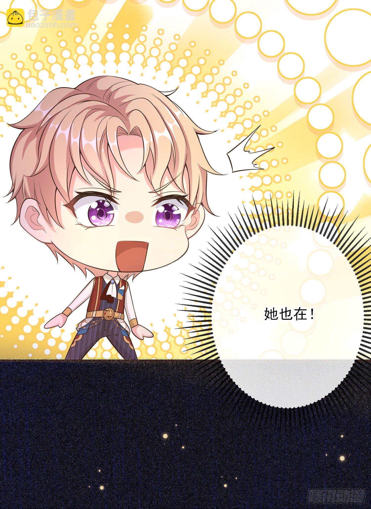 《成了黑化反派的白月光》第15话索菲亚的纠结 第12页
