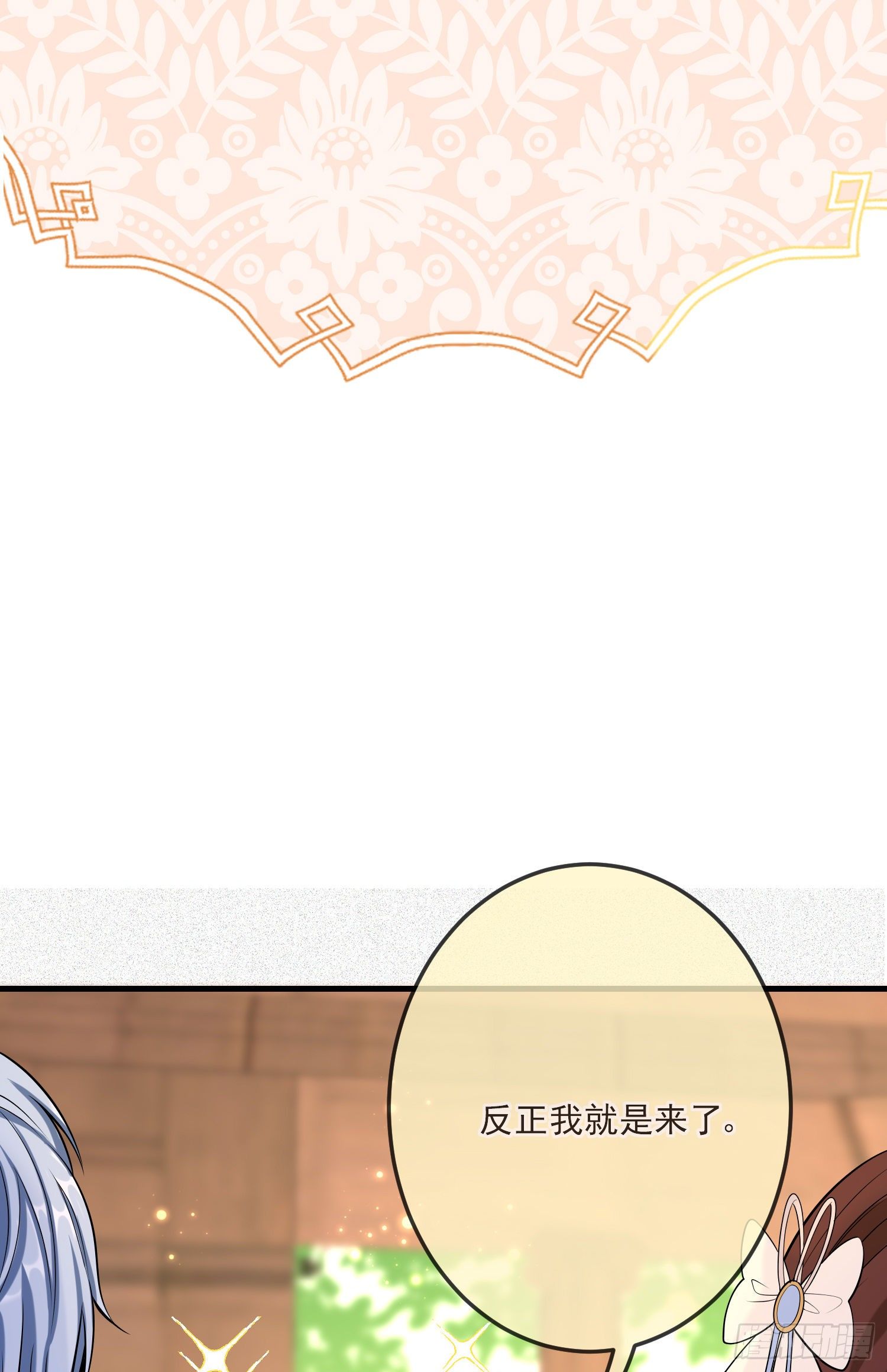 《成了黑化反派的白月光》第15话索菲亚的纠结 第18页