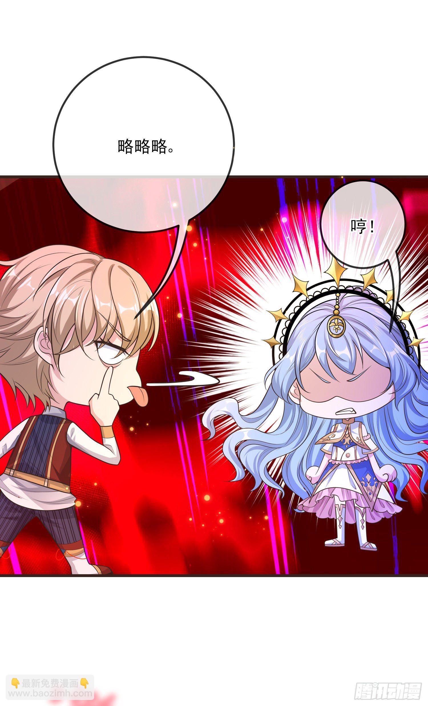 《成了黑化反派的白月光》第15话索菲亚的纠结 第26页
