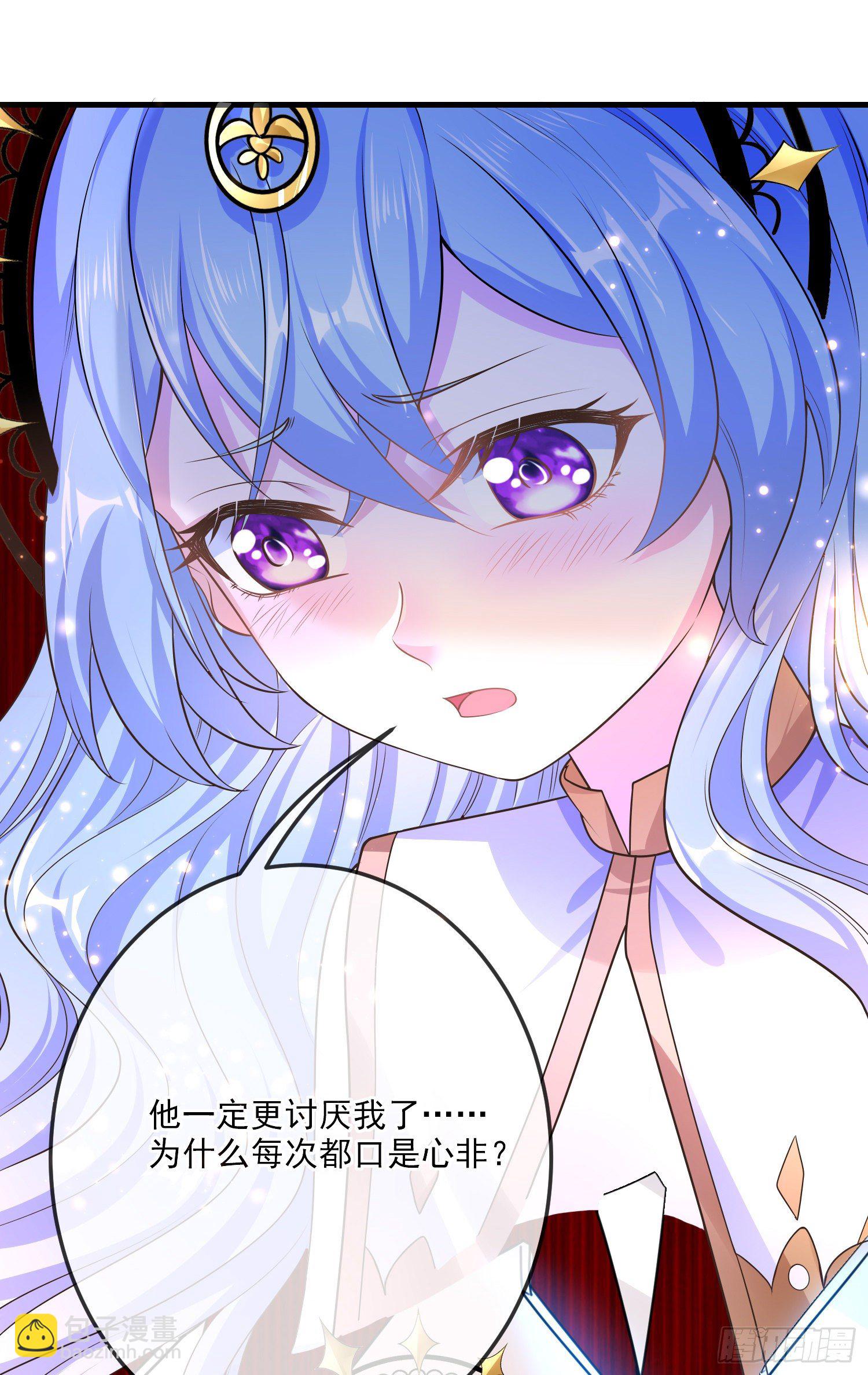 《成了黑化反派的白月光》第15话索菲亚的纠结 第30页