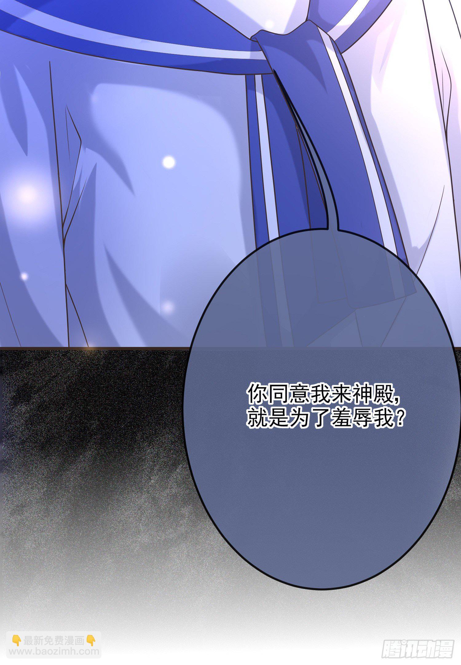 《成了黑化反派的白月光》第15话索菲亚的纠结 第7页