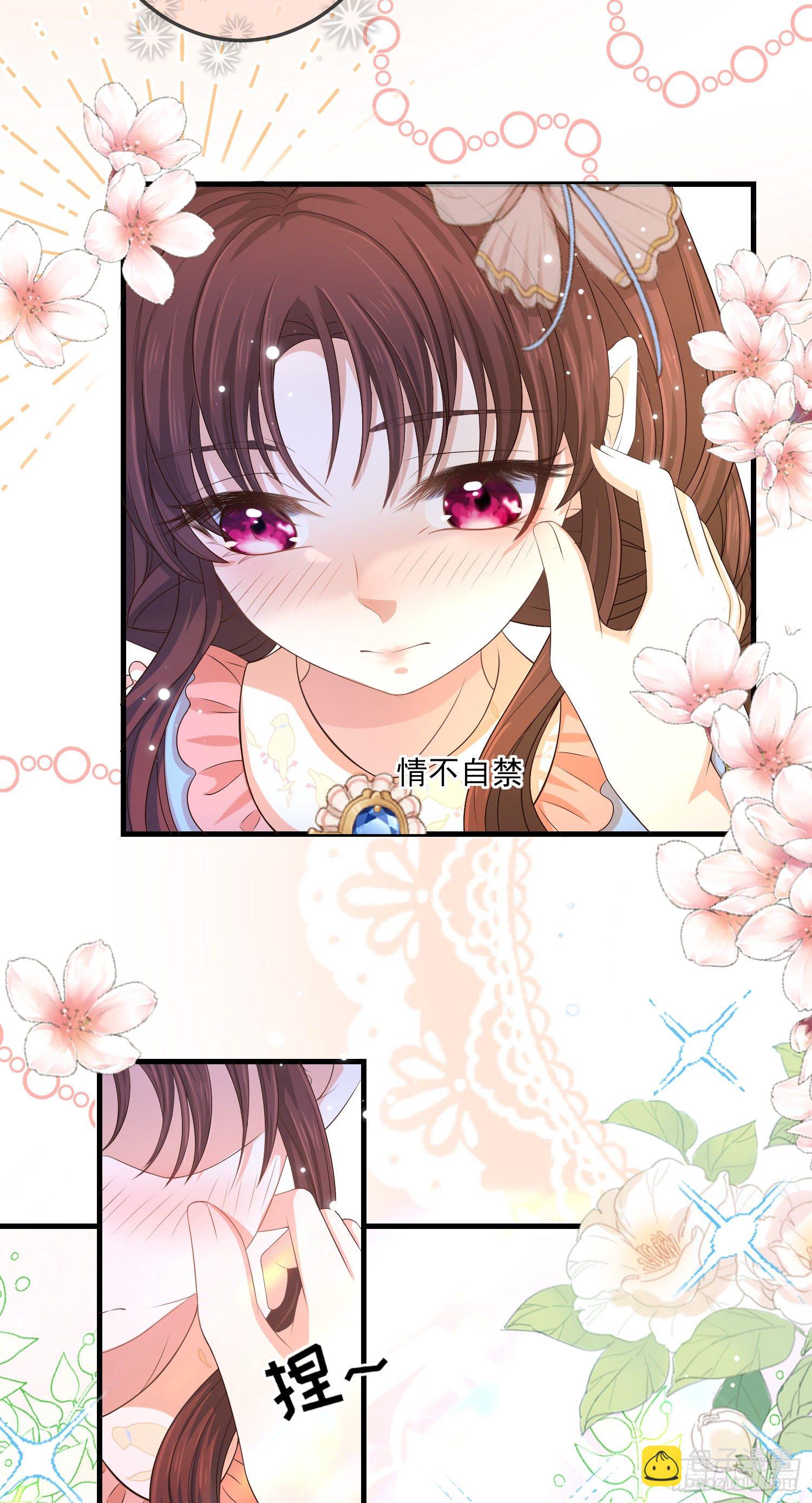 《成了黑化反派的白月光》第14话拉拢索菲亚 第11页