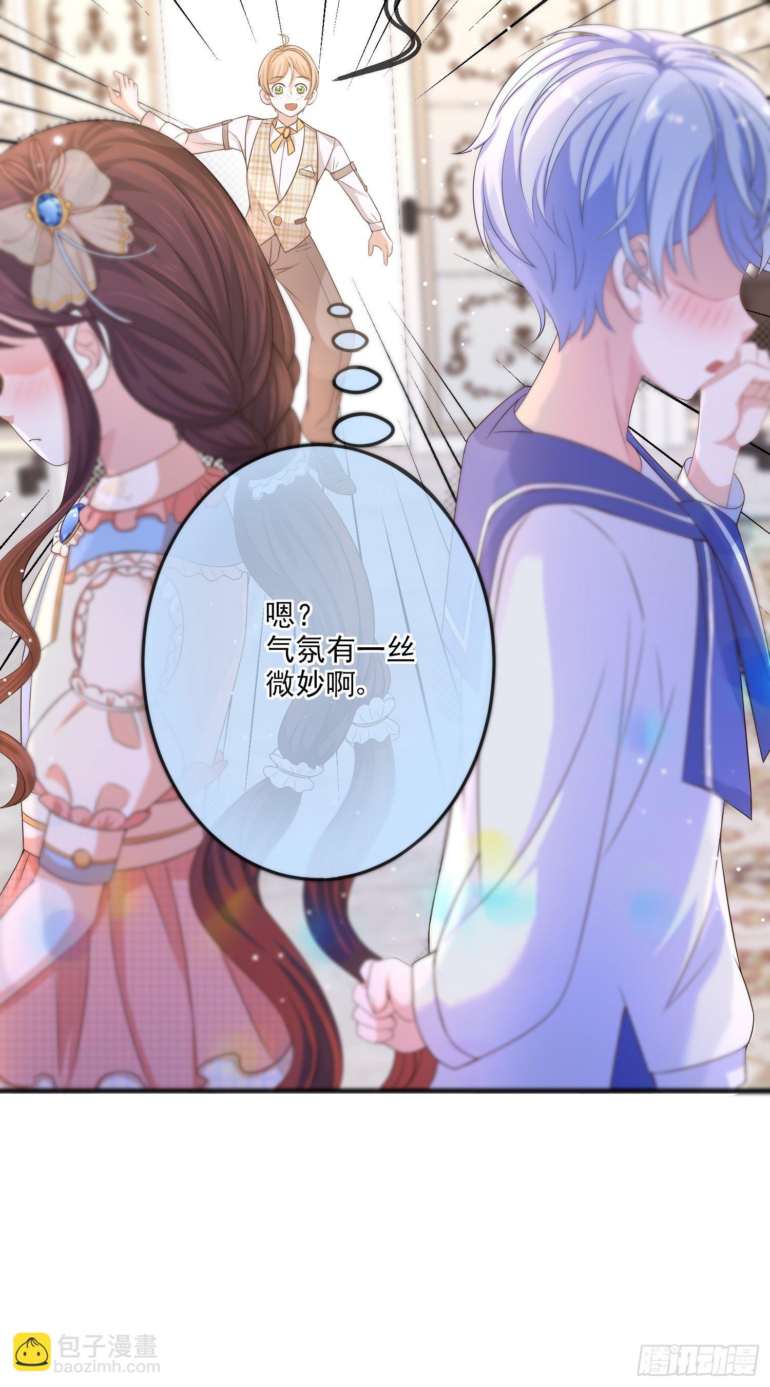 《成了黑化反派的白月光》第14话拉拢索菲亚 第14页