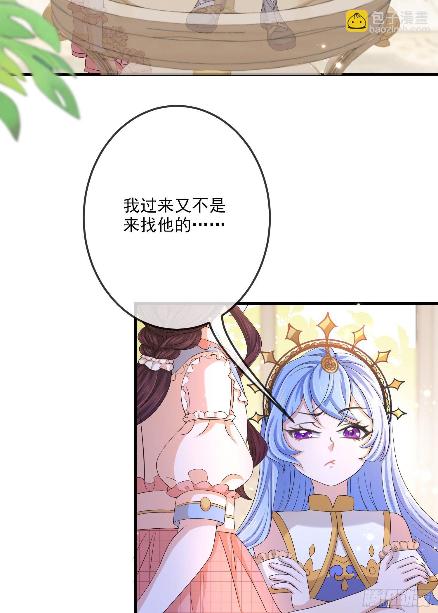 《成了黑化反派的白月光》第14话拉拢索菲亚 第22页