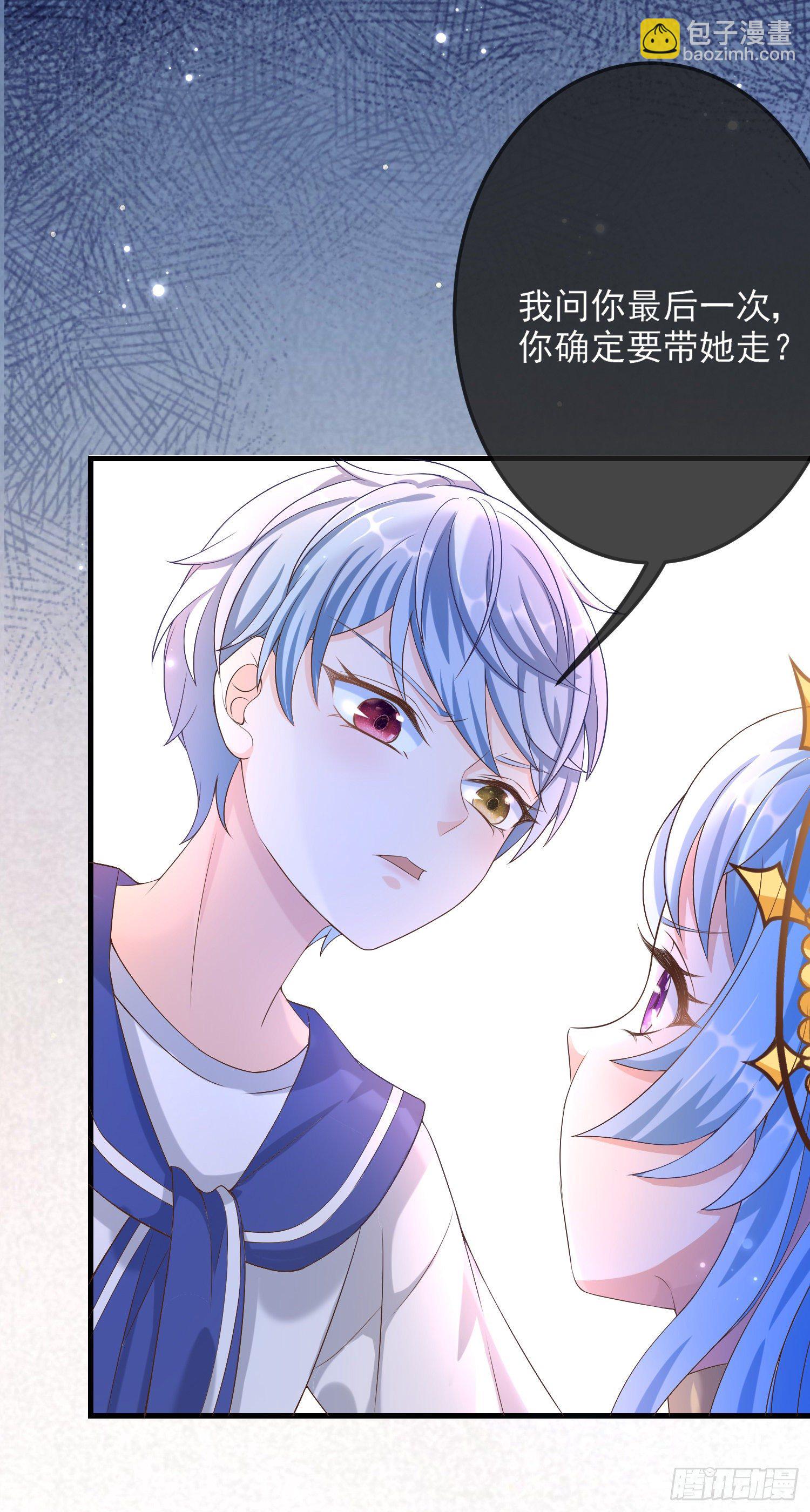 《成了黑化反派的白月光》第14话拉拢索菲亚 第29页