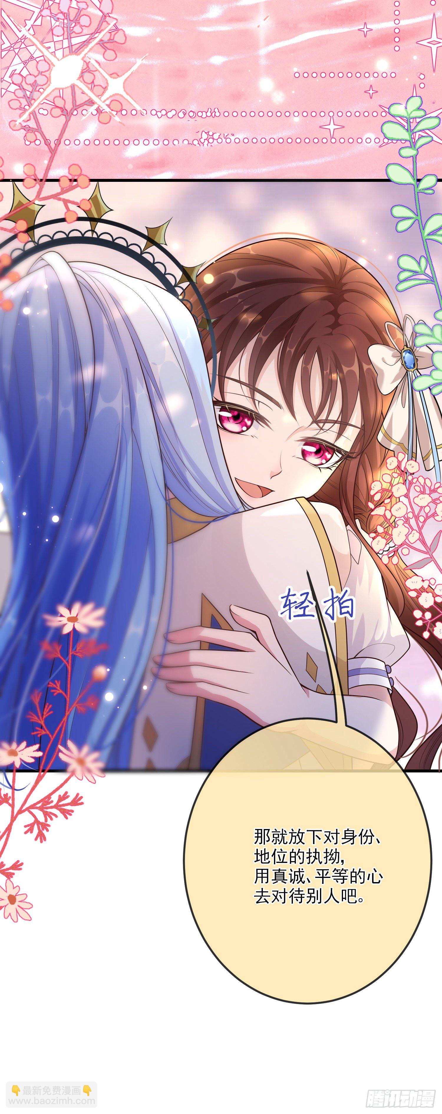 《成了黑化反派的白月光》第16话你还没和自己和解 第11页