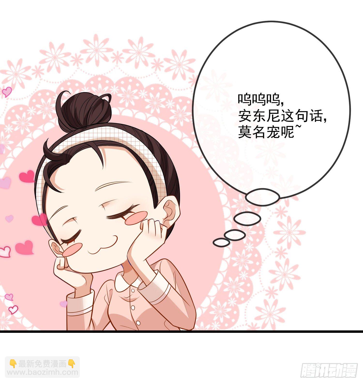 《成了黑化反派的白月光》第16话你还没和自己和解 第18页