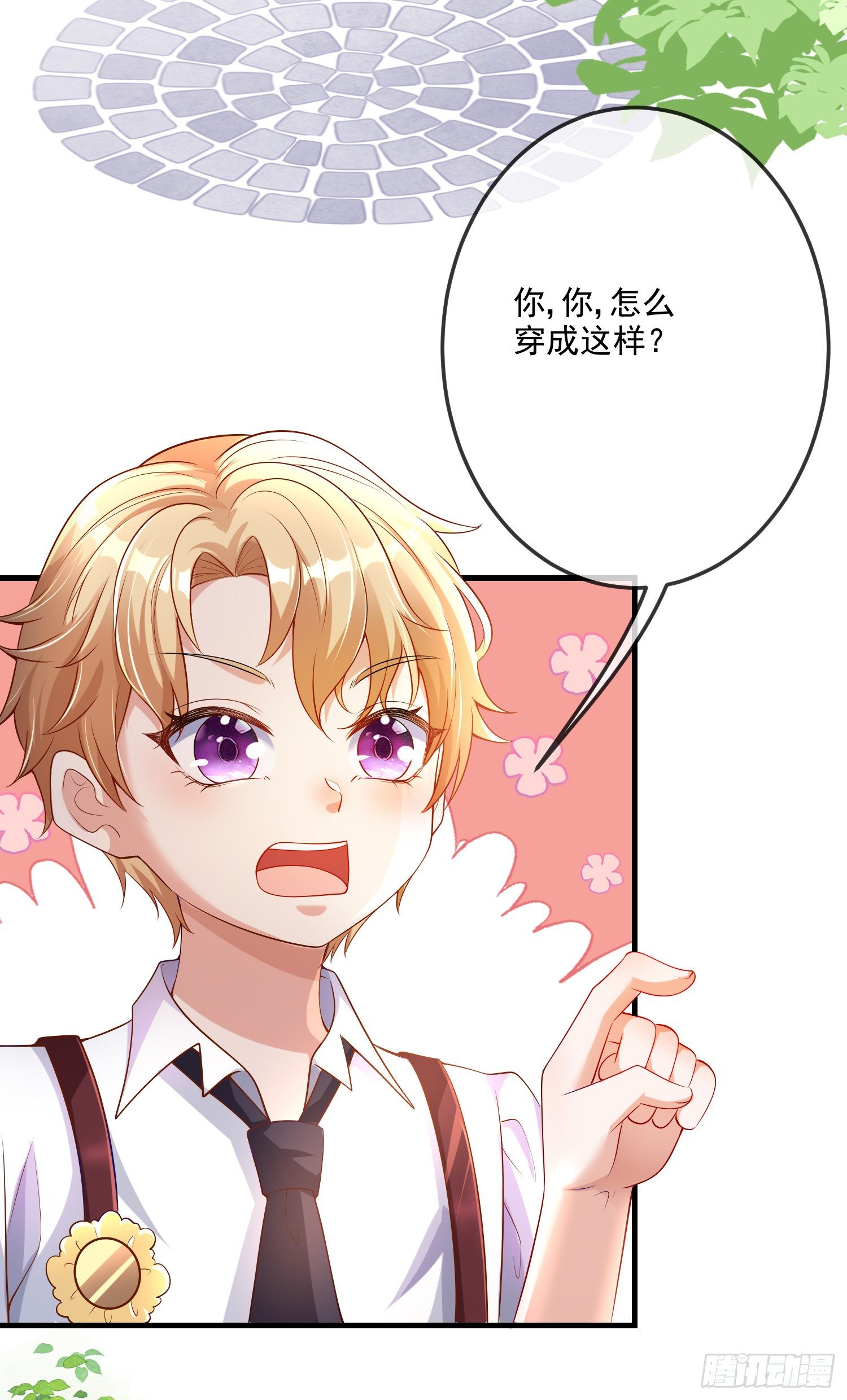《成了黑化反派的白月光》第16话你还没和自己和解 第21页