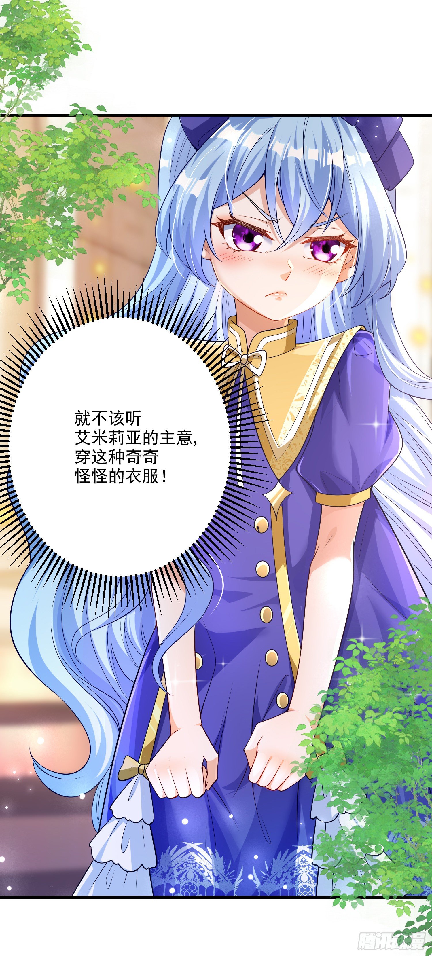 《成了黑化反派的白月光》第16话你还没和自己和解 第22页