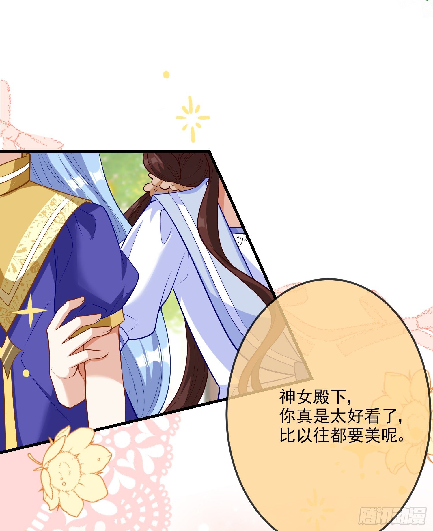 《成了黑化反派的白月光》第16话你还没和自己和解 第23页