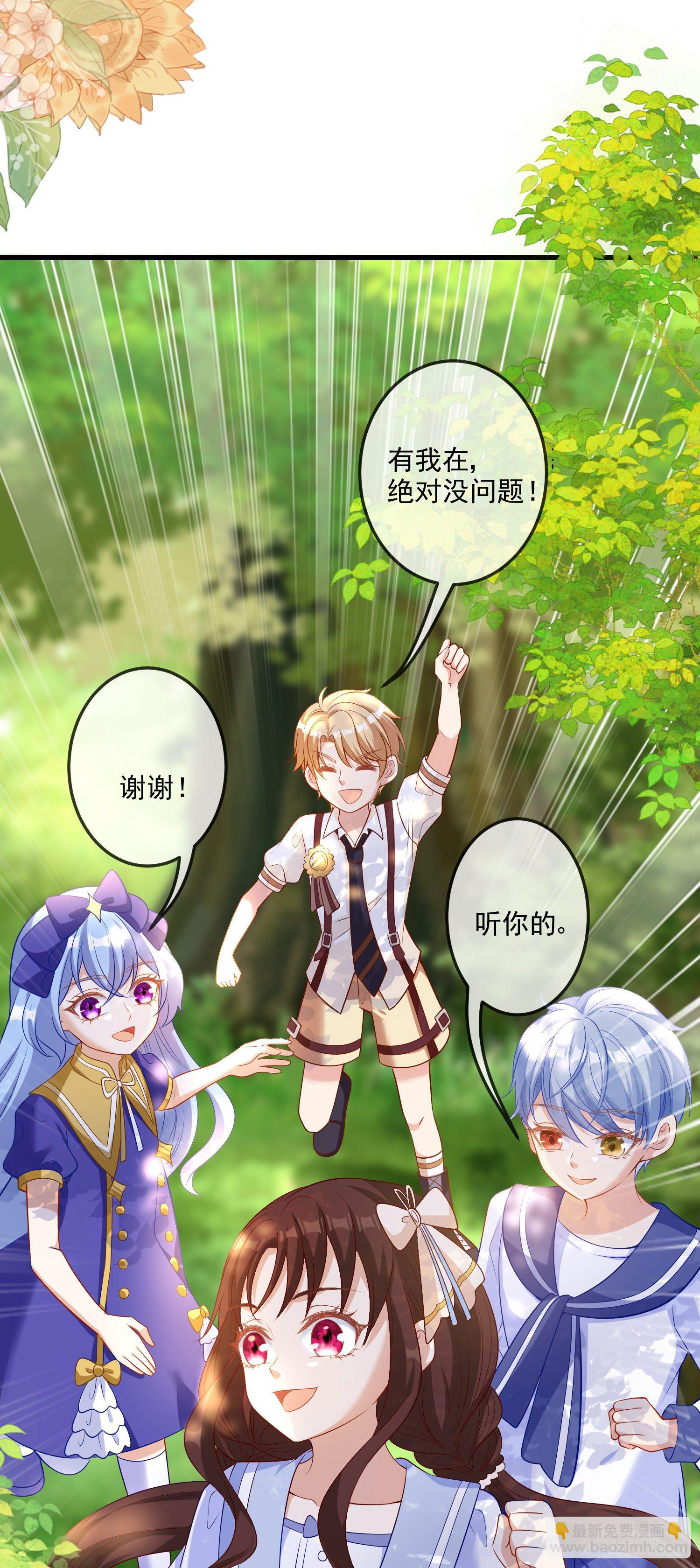 《成了黑化反派的白月光》第16话你还没和自己和解 第38页