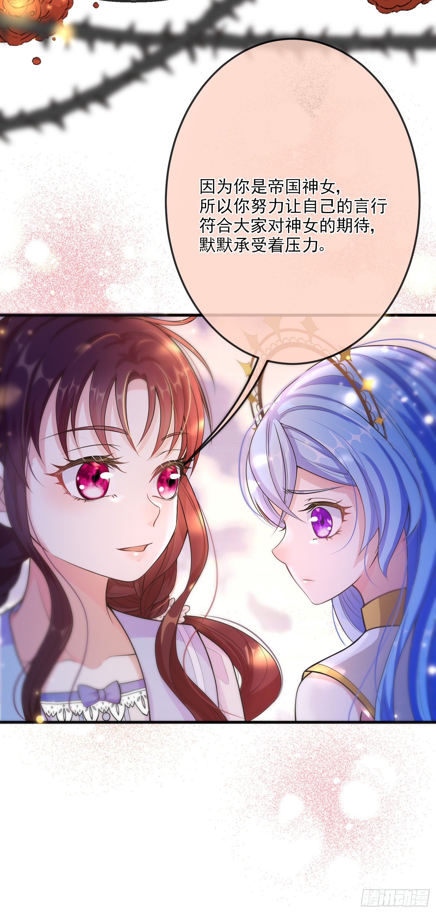 《成了黑化反派的白月光》第16话你还没和自己和解 第6页