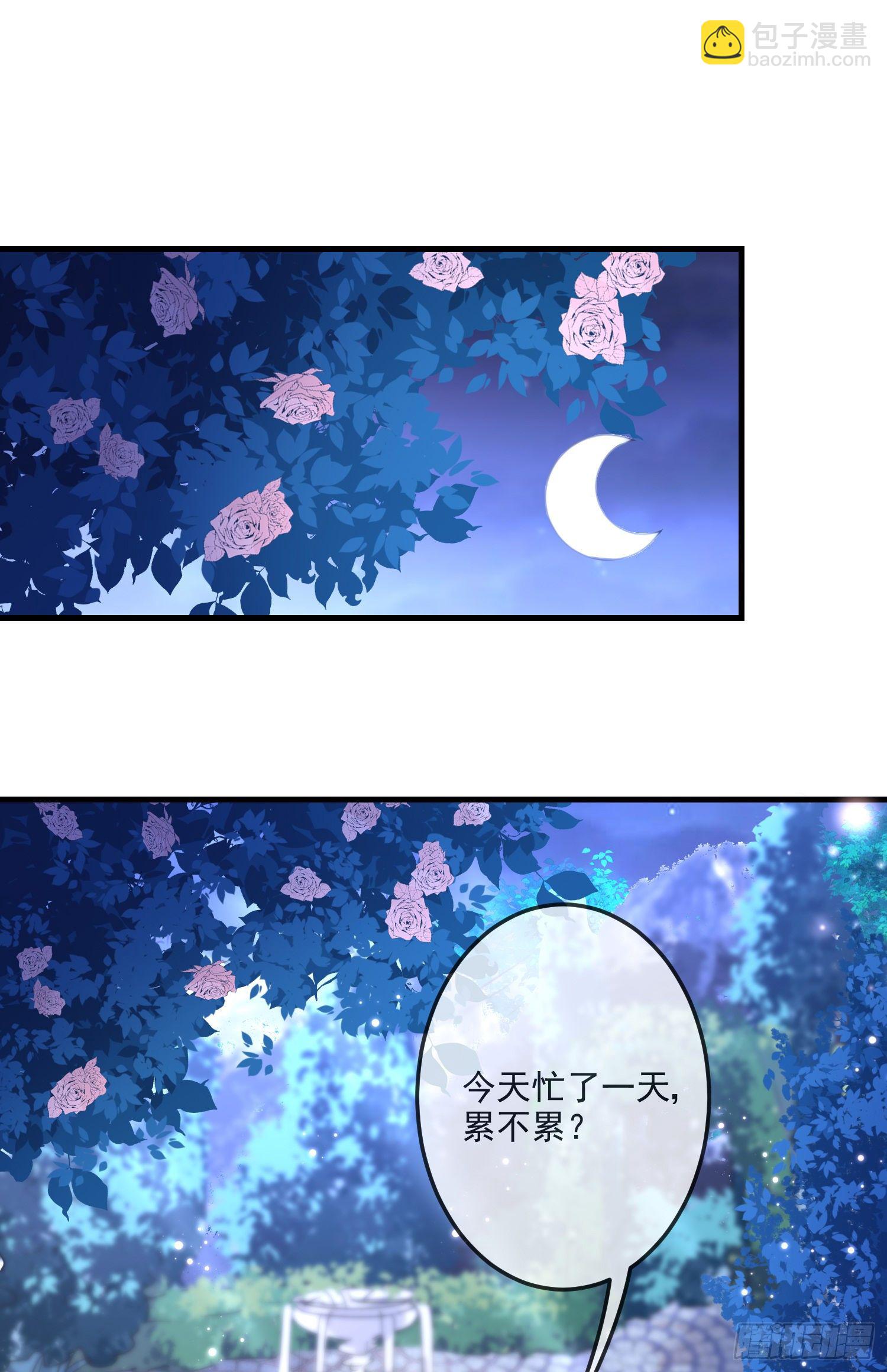 《成了黑化反派的白月光》第17话她内心的阴影 第2页