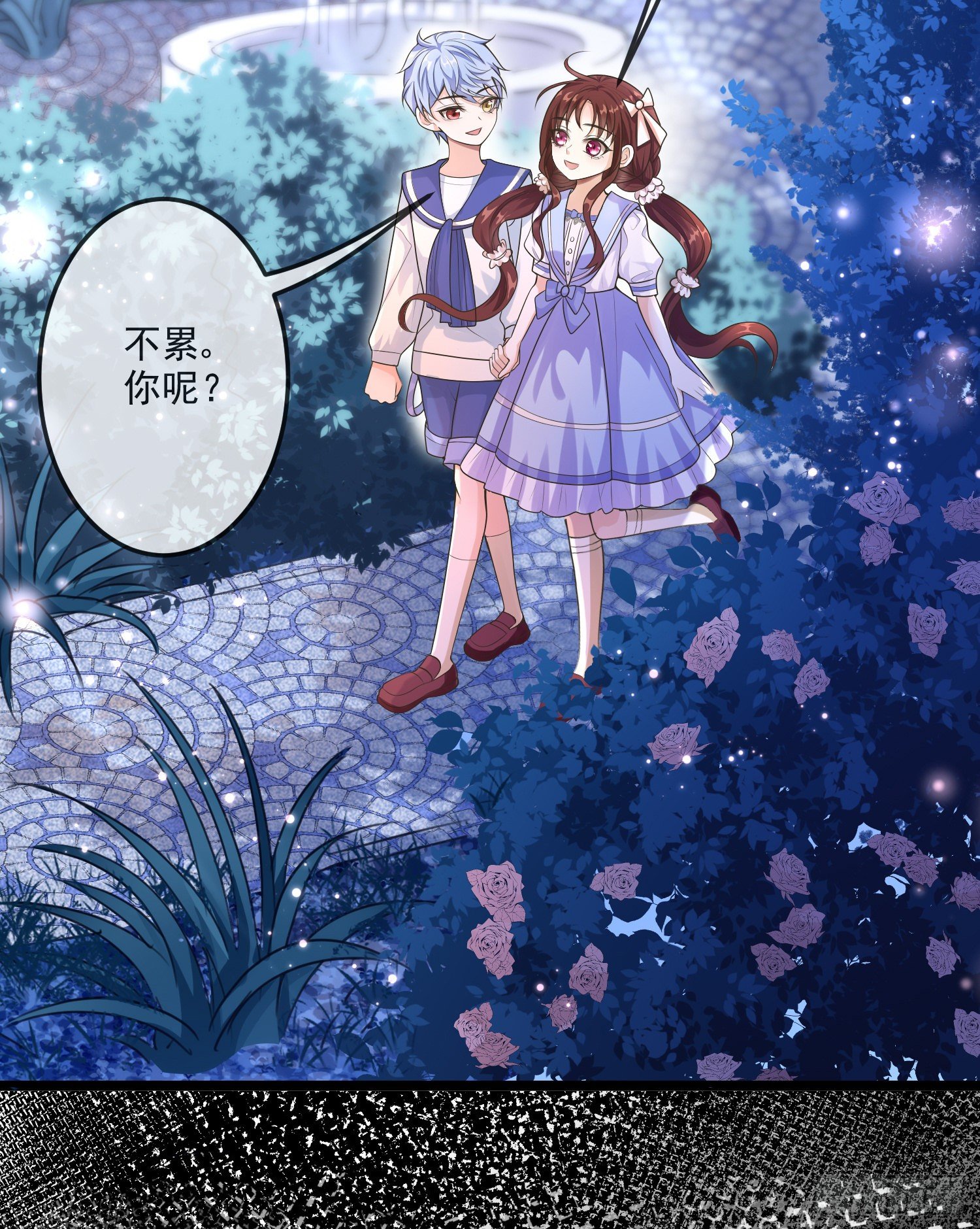 《成了黑化反派的白月光》第17话她内心的阴影 第3页