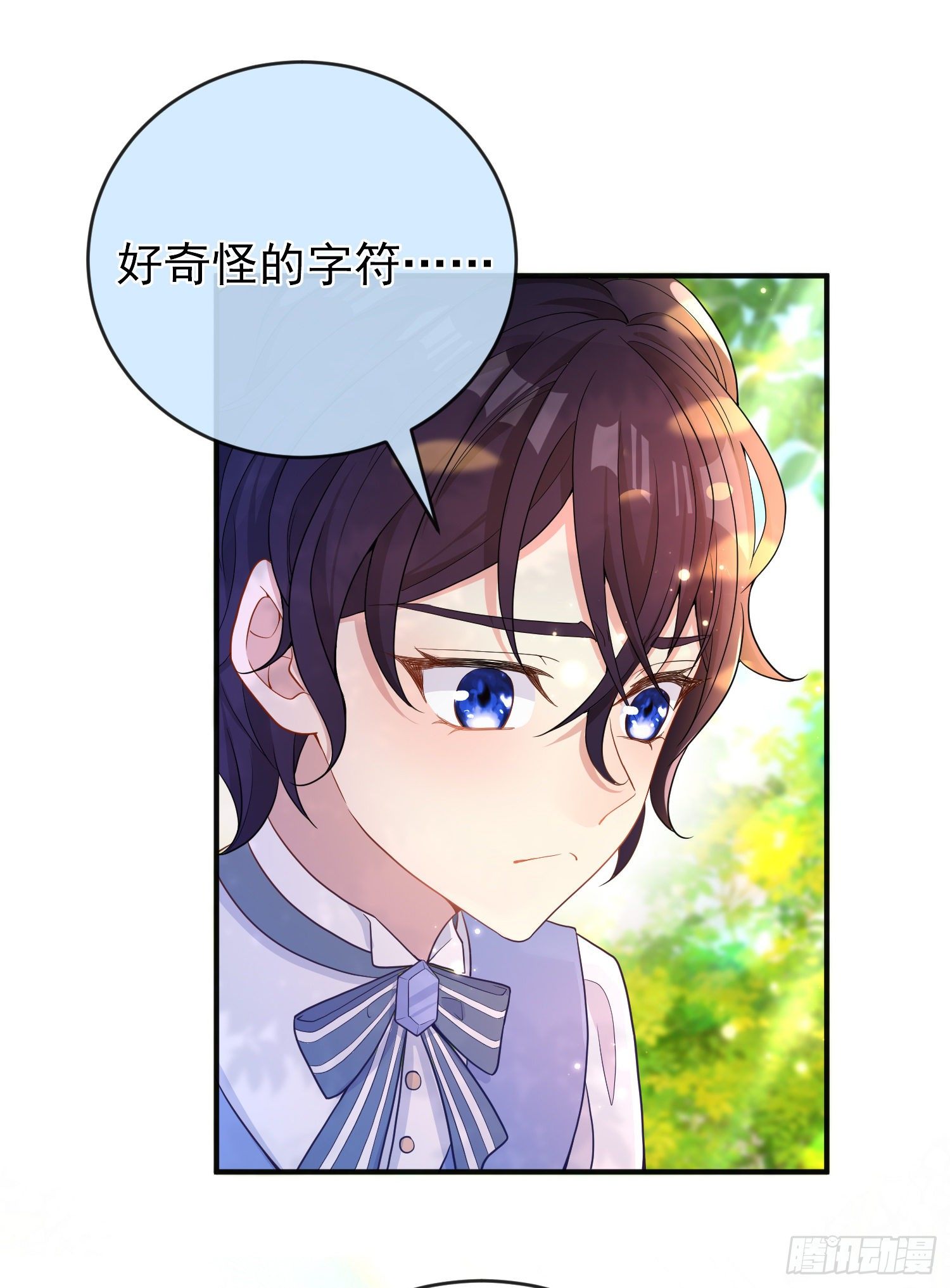 《成了黑化反派的白月光》第20话相谈甚欢 第34页